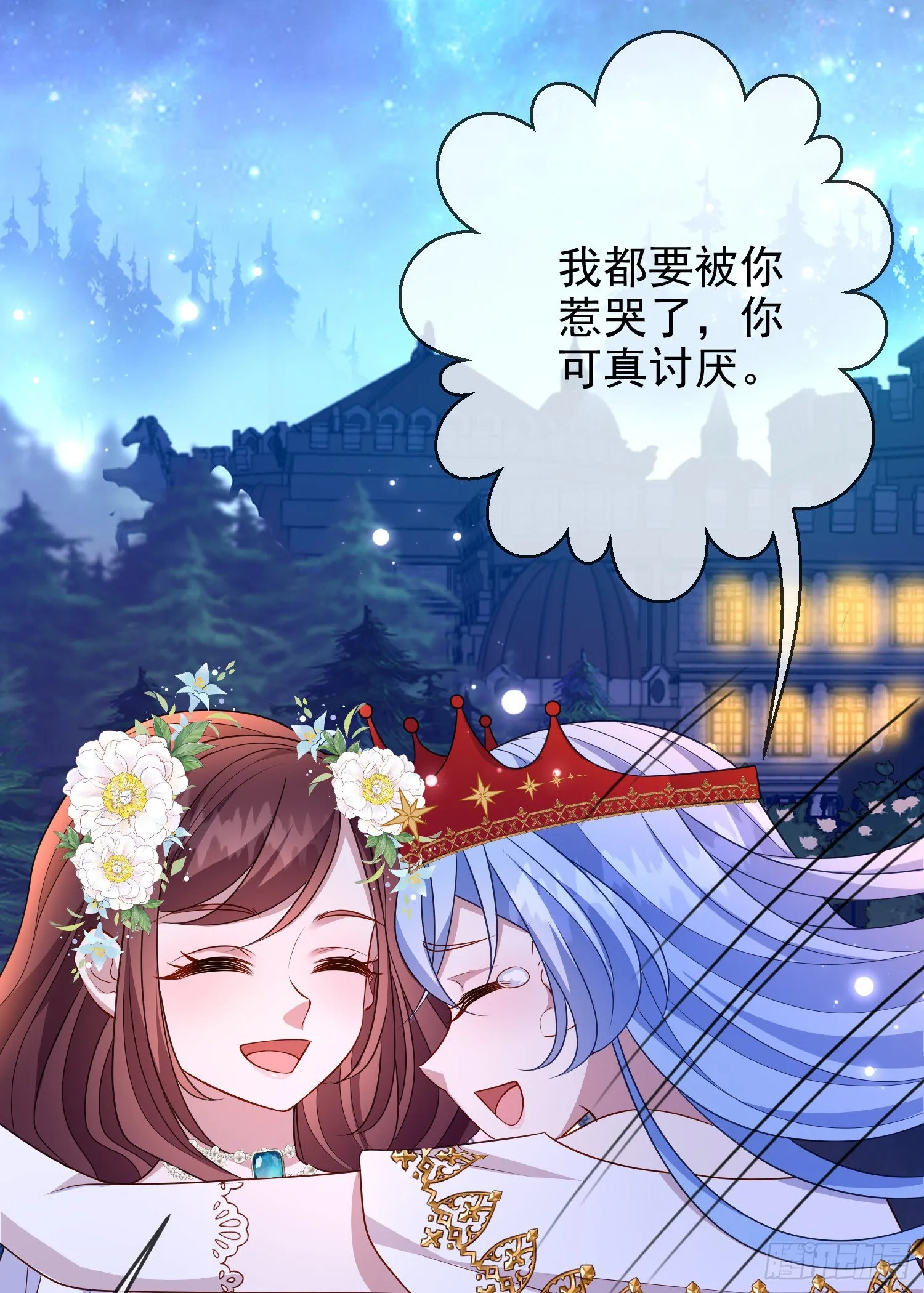 第64话酒后吐真言？ 第5页