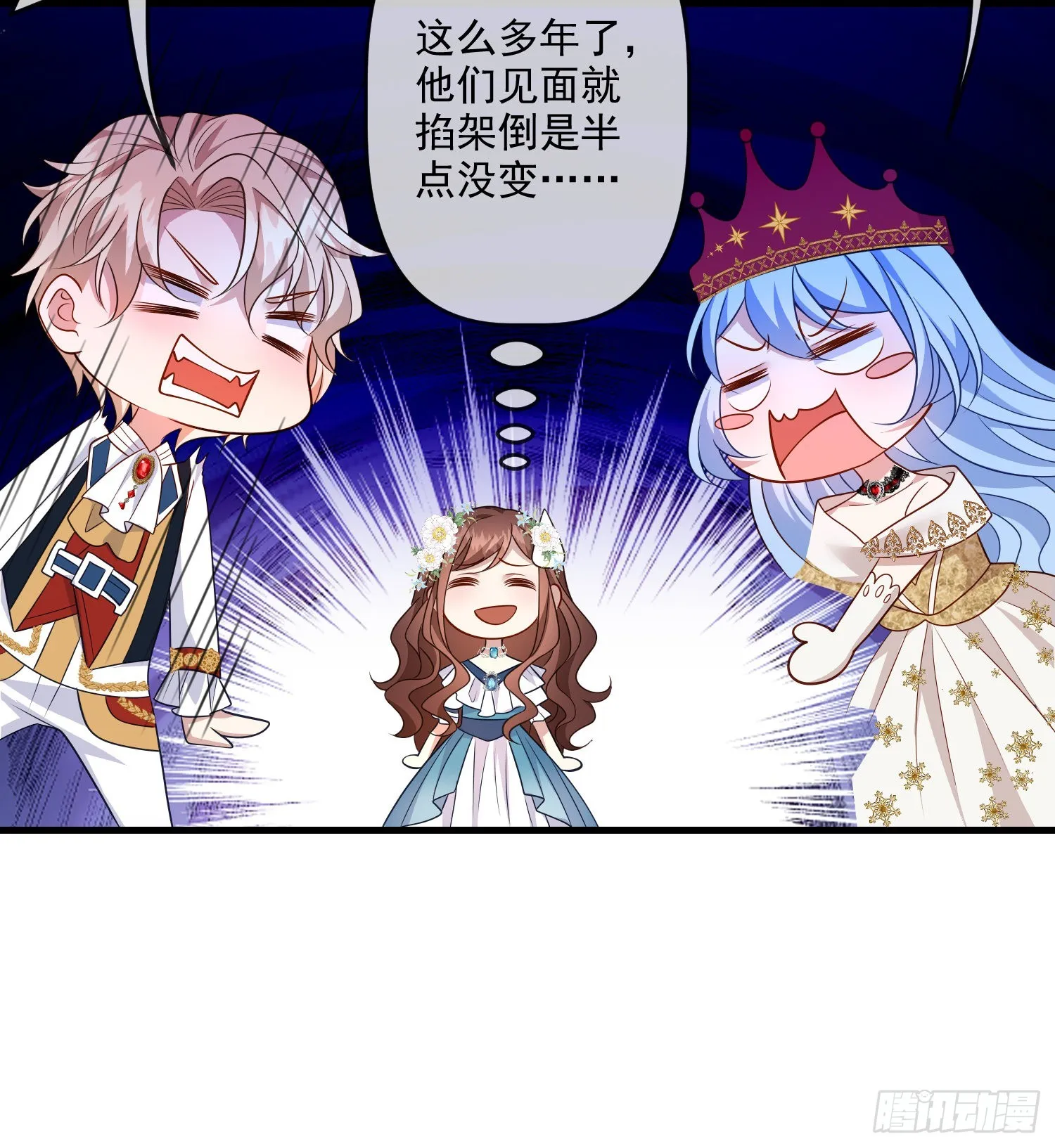 第64话酒后吐真言？ 第10页