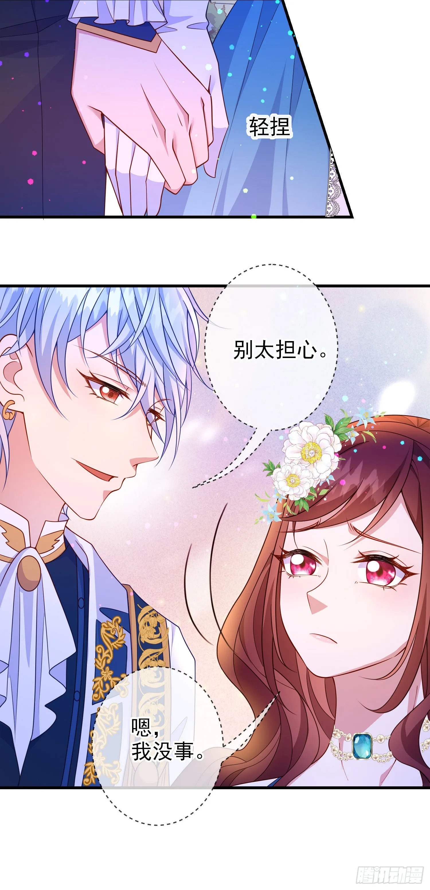 第64话酒后吐真言？ 第20页