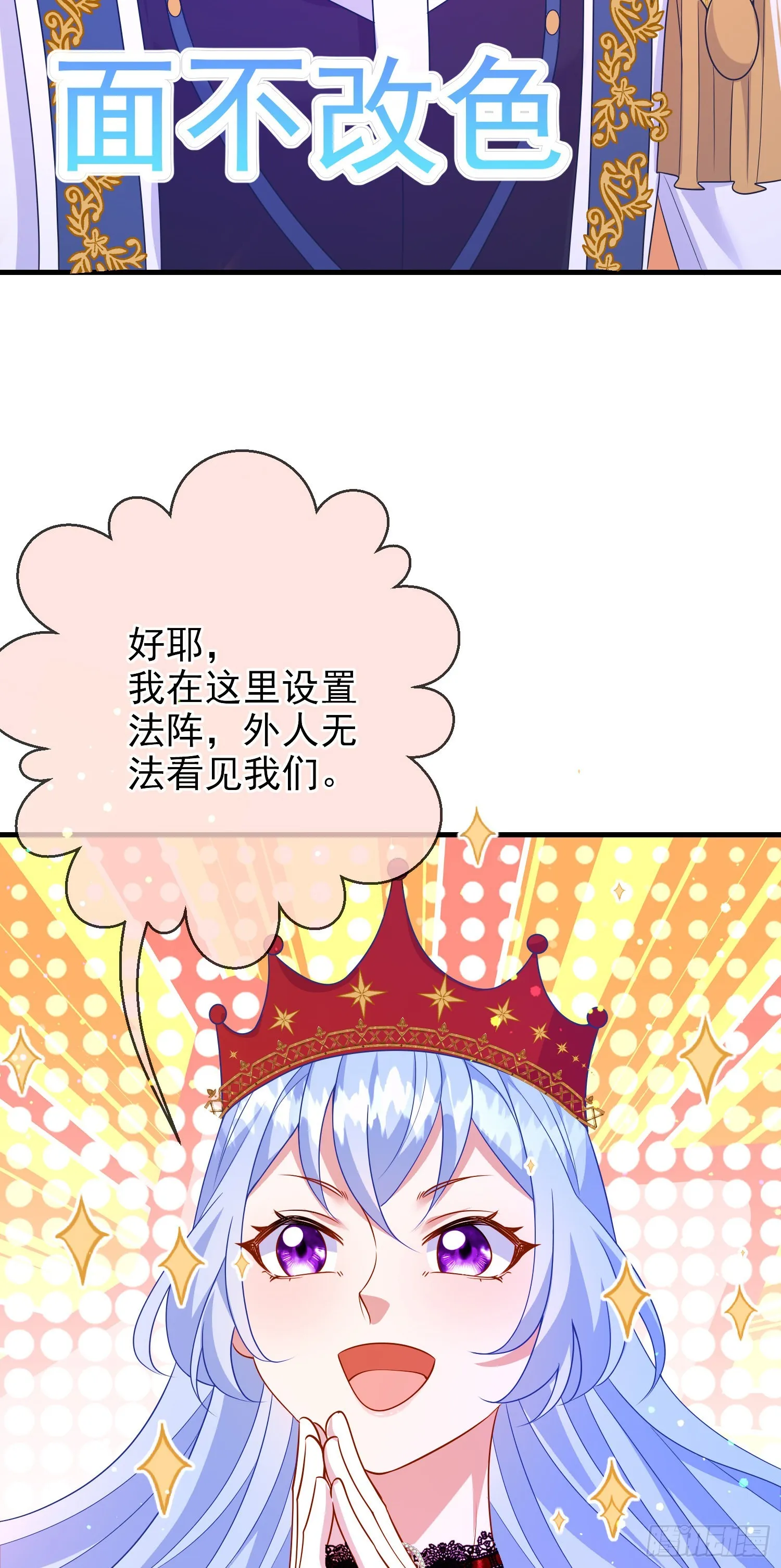 第64话酒后吐真言？ 第24页