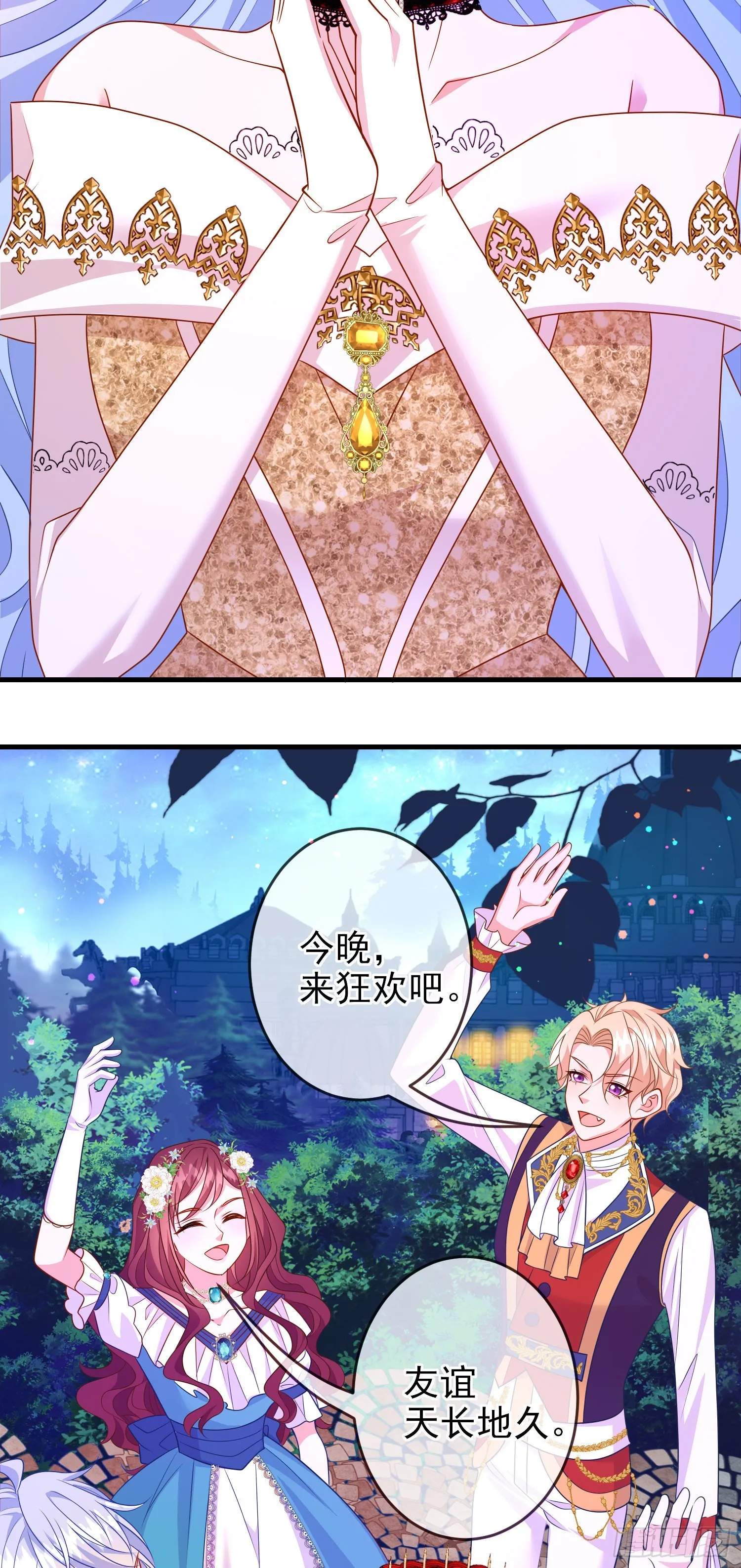 第64话酒后吐真言？ 第25页