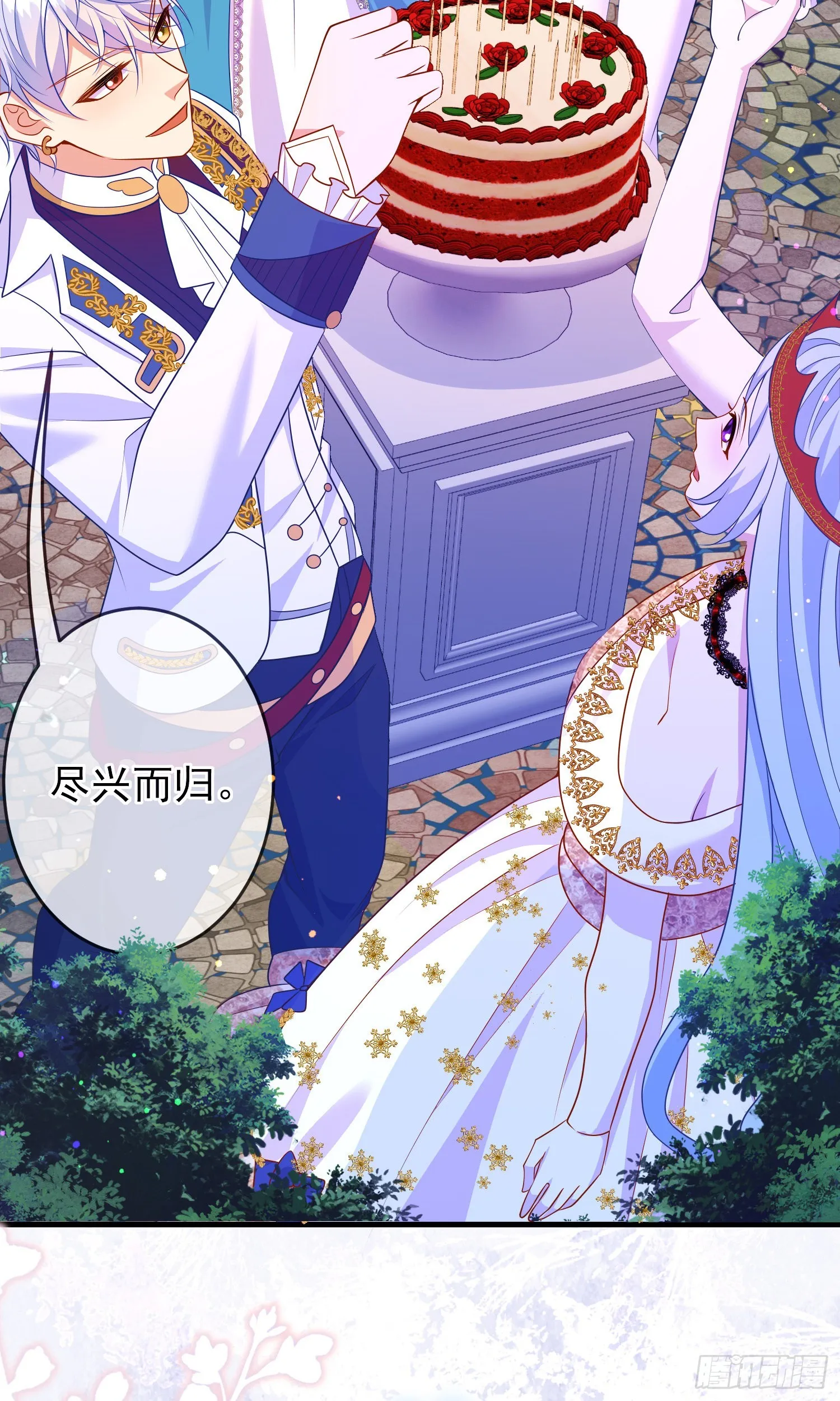 第64话酒后吐真言？ 第26页