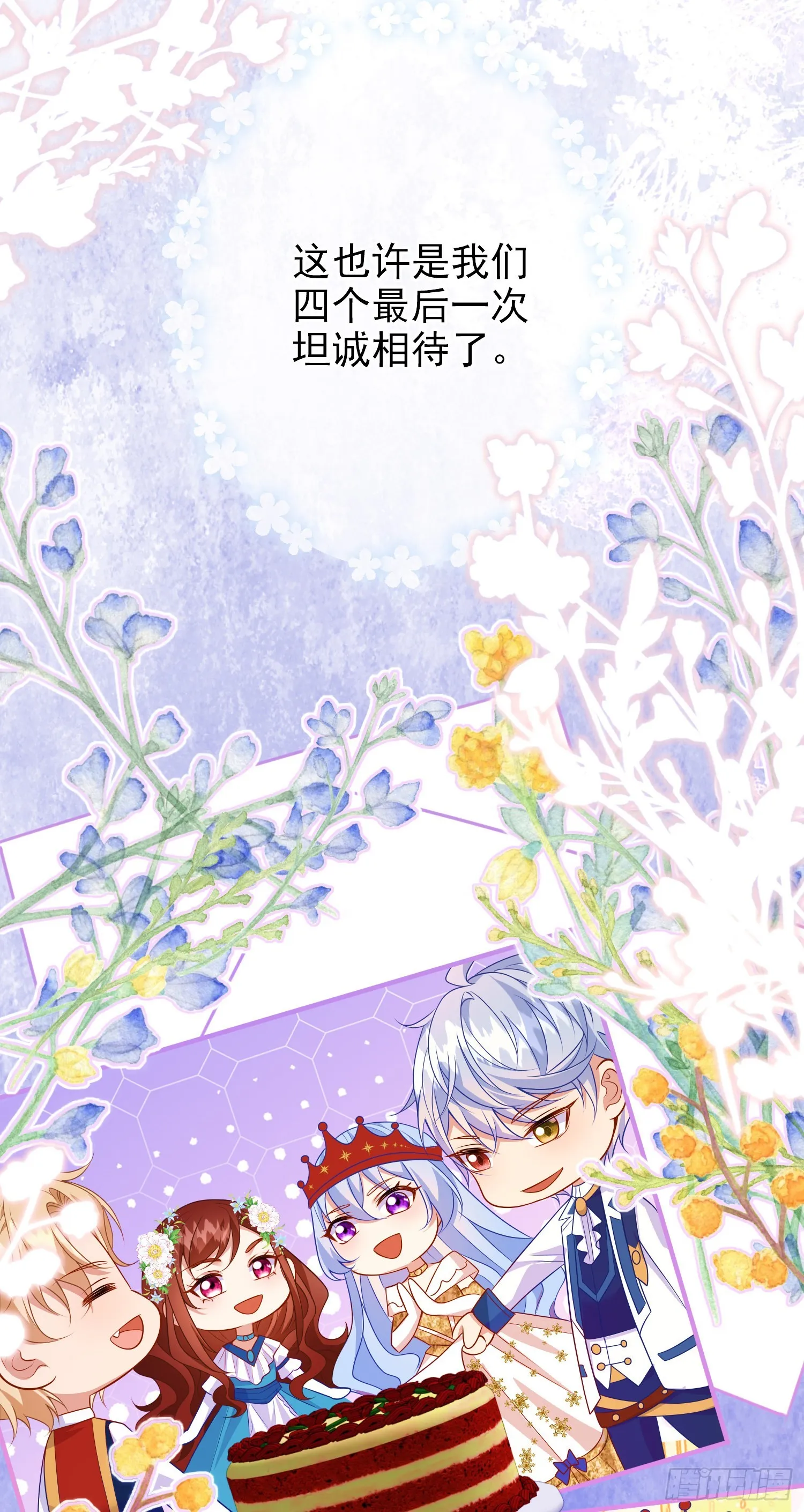 第64话酒后吐真言？ 第27页