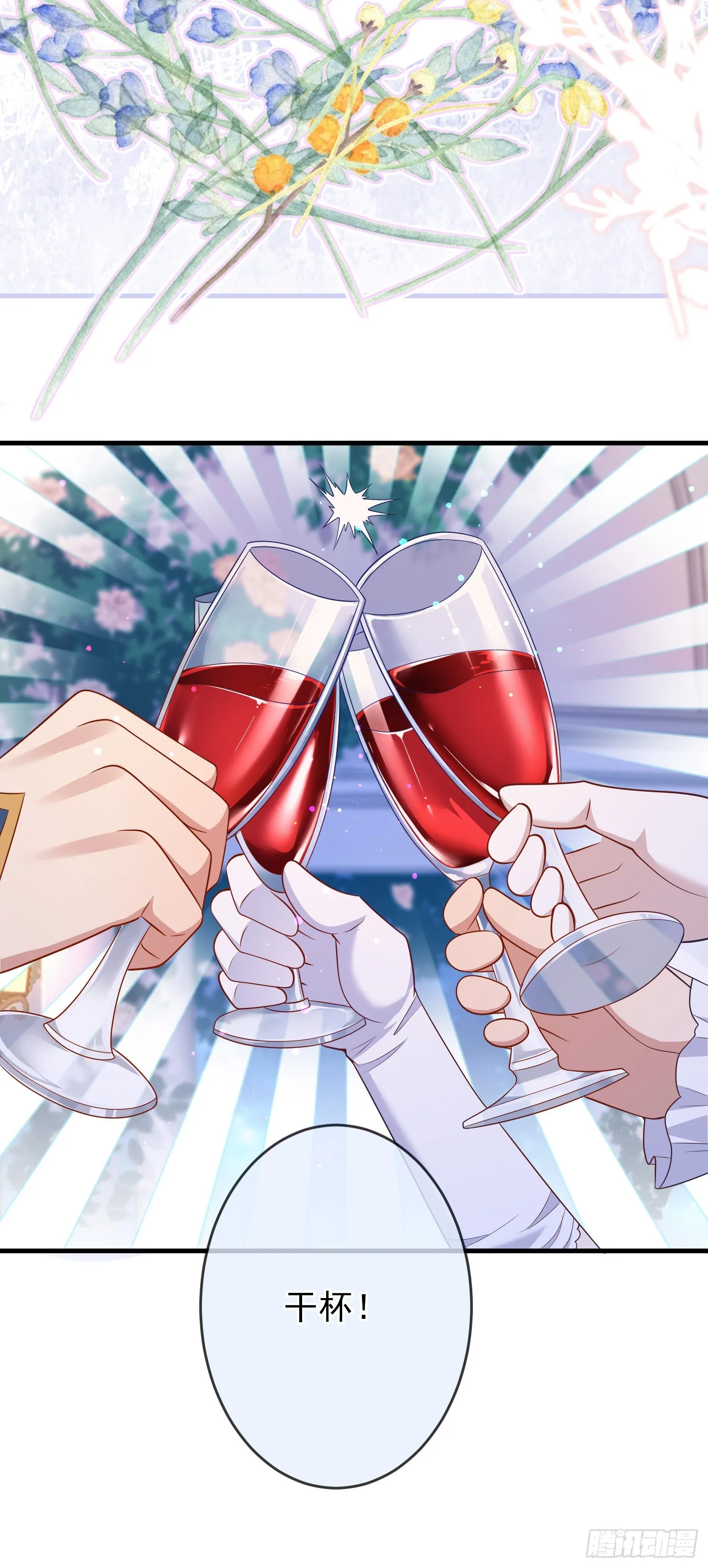 第64话酒后吐真言？ 第29页