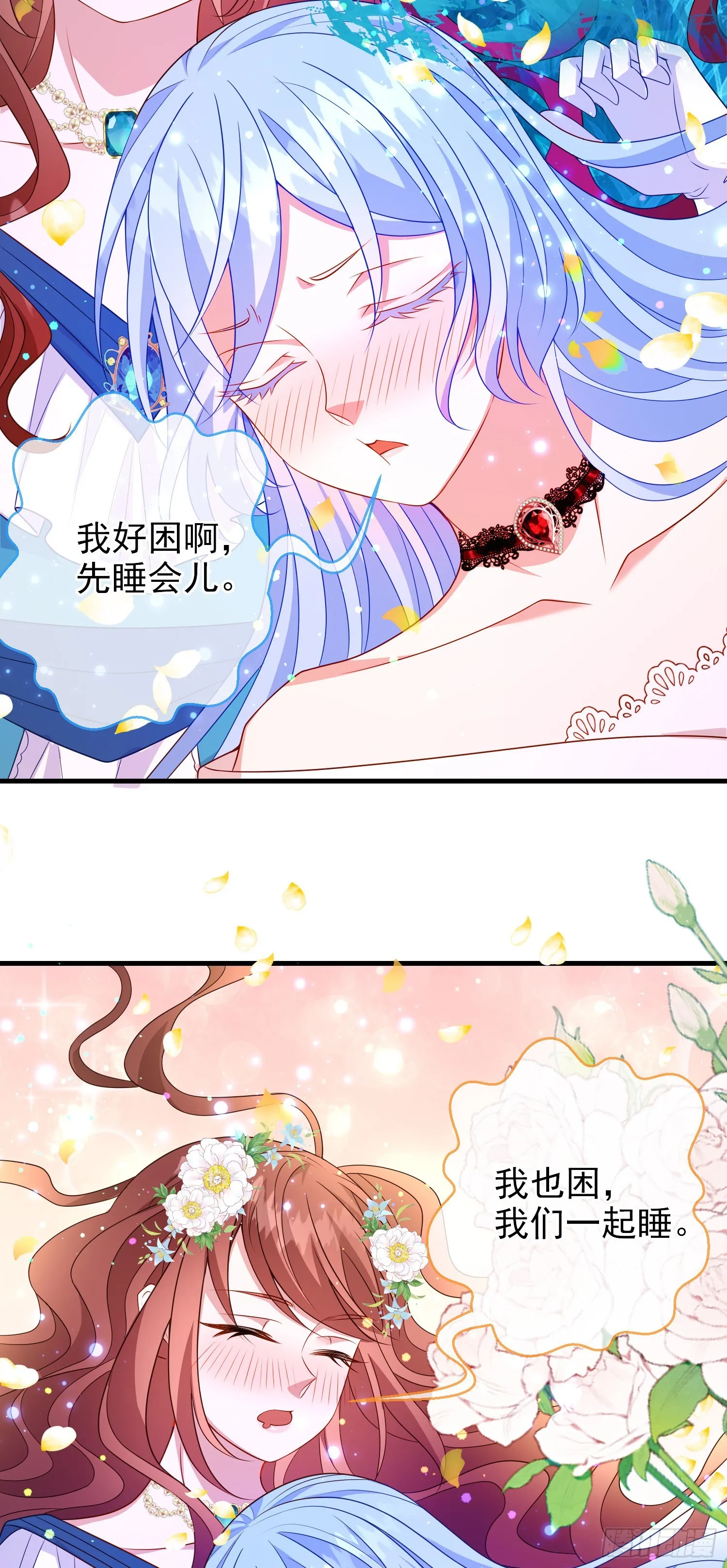 第64话酒后吐真言？ 第33页