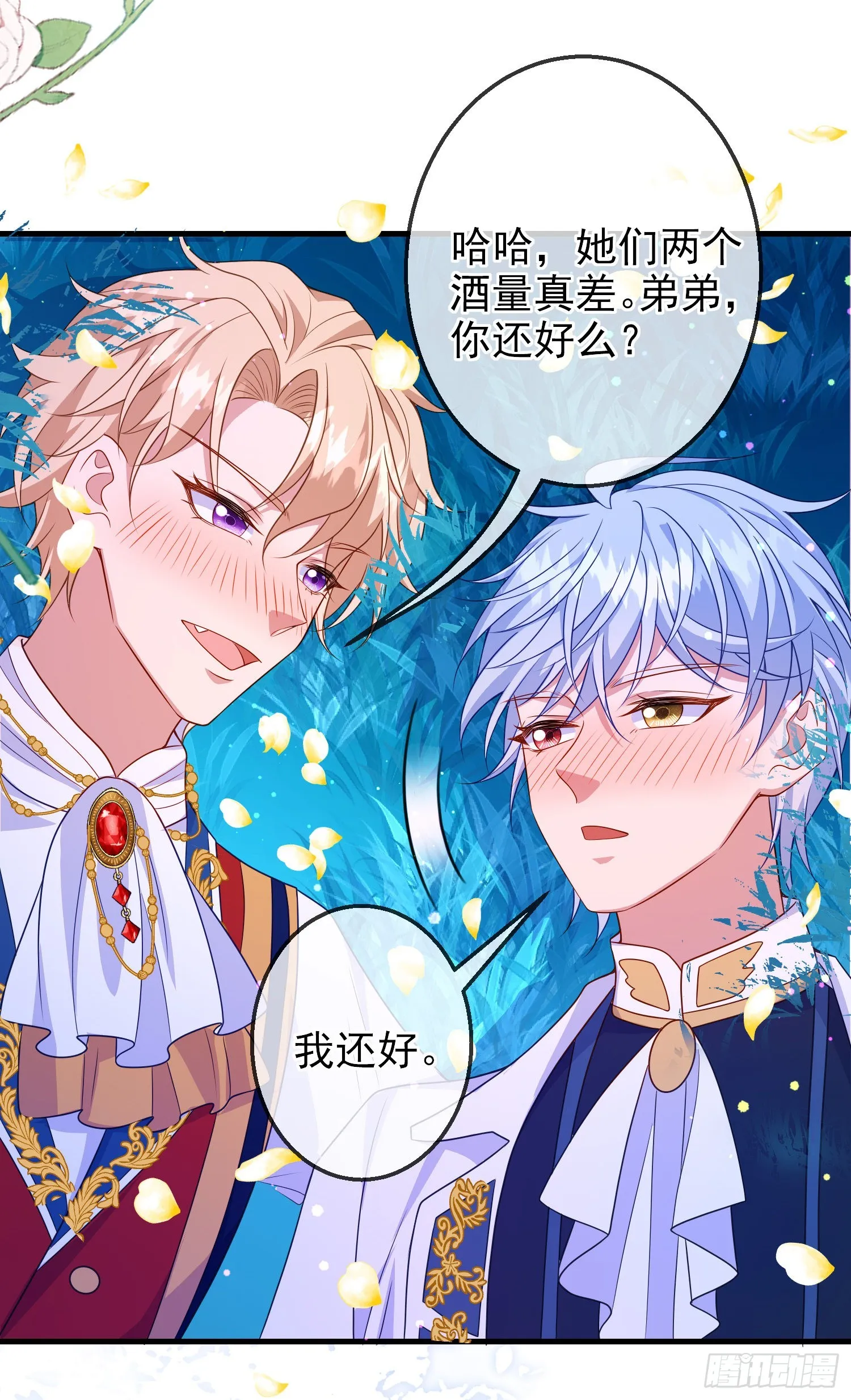 第64话酒后吐真言？ 第35页