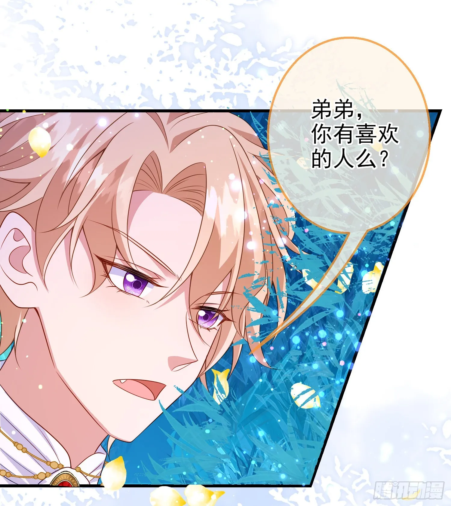 第64话酒后吐真言？ 第36页