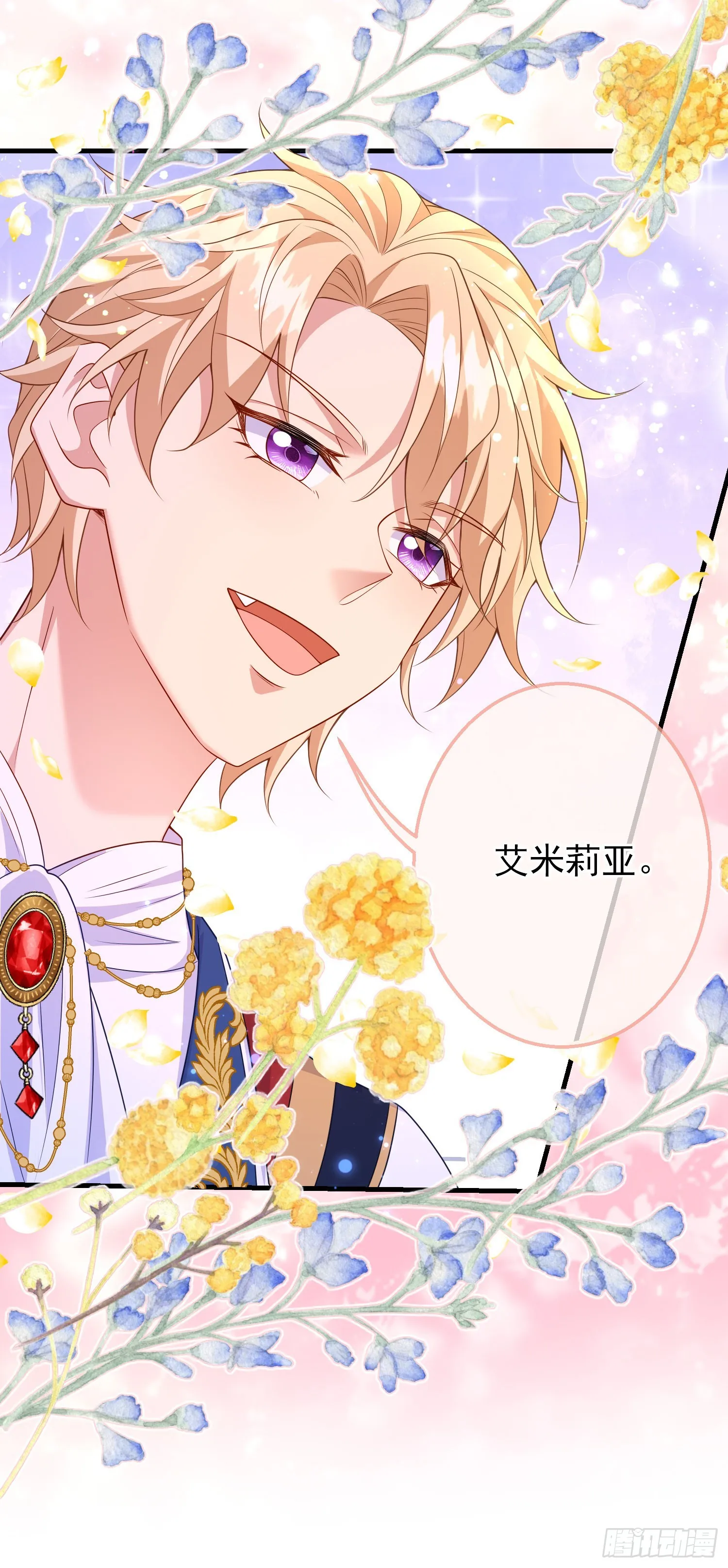 第64话酒后吐真言？ 第40页