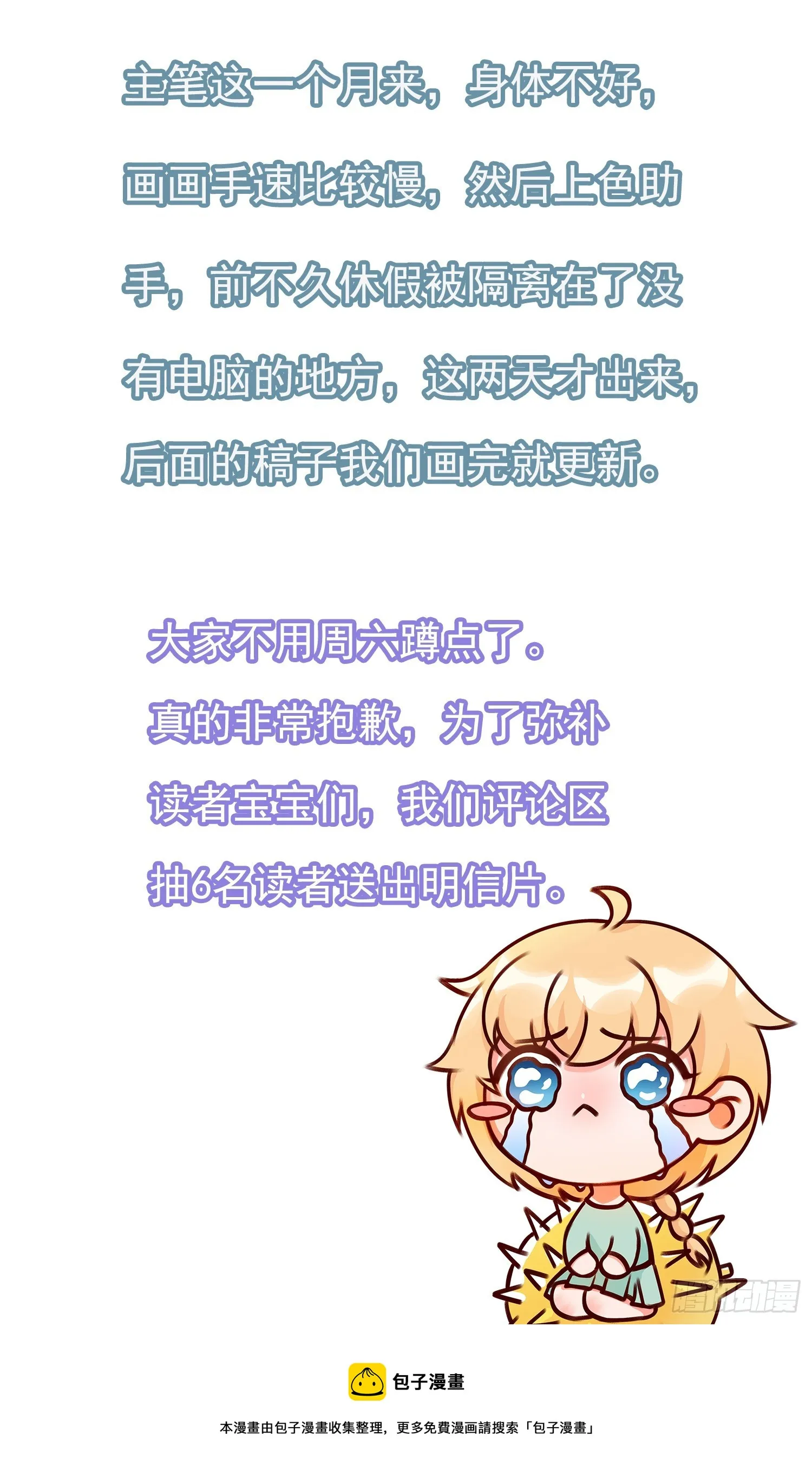 通告 第2页