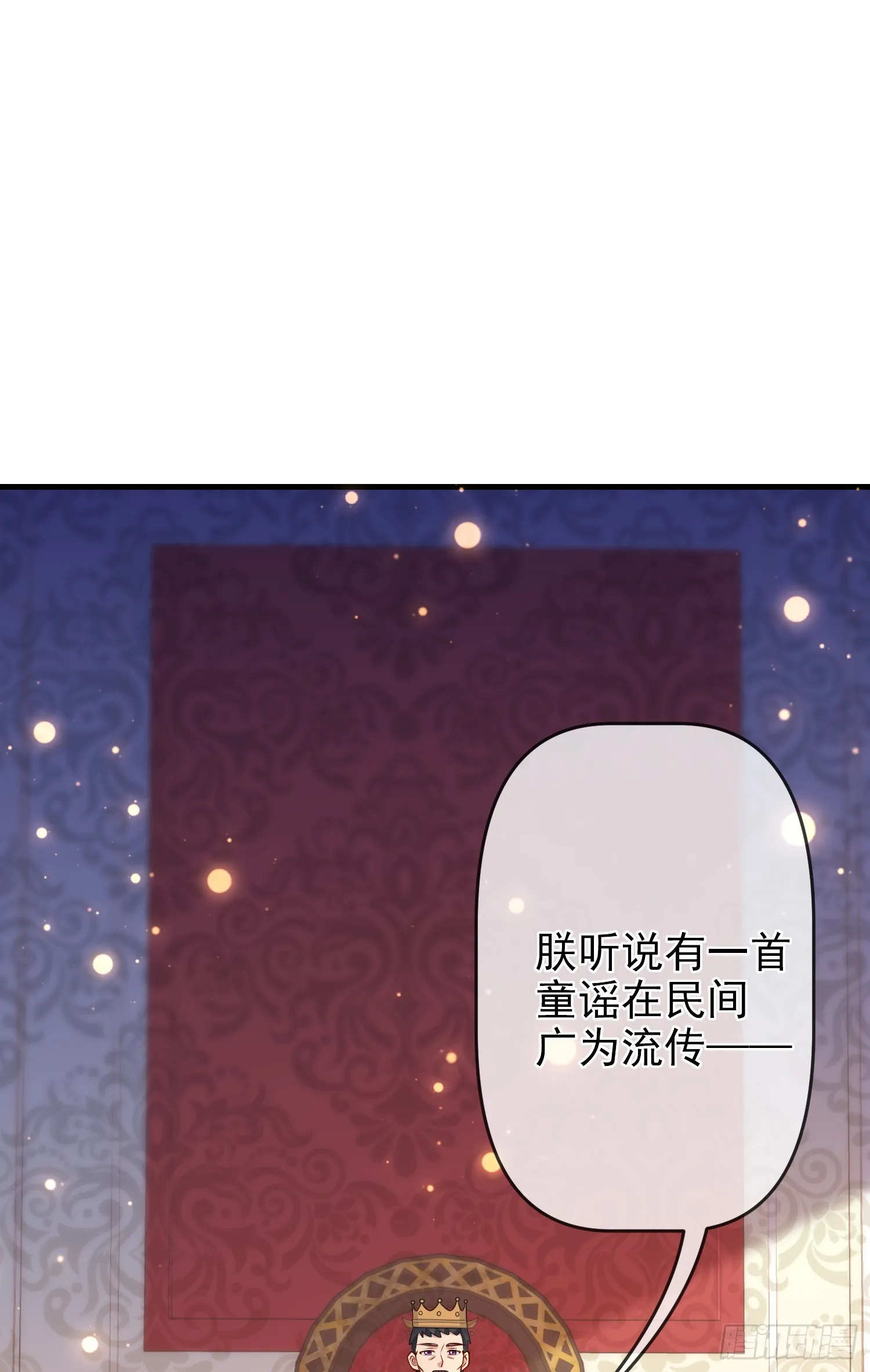 第66话不许？ 第2页