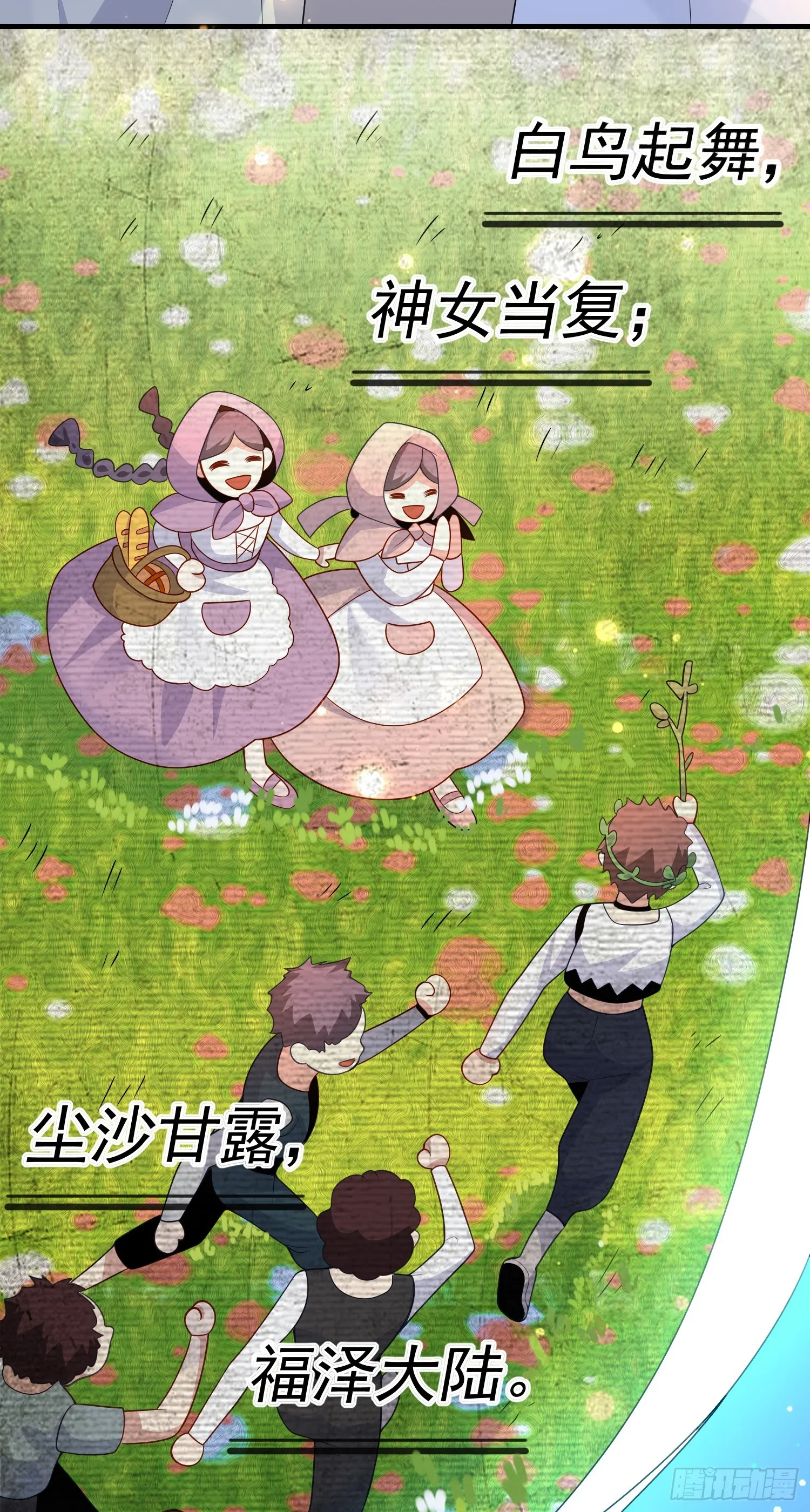 第66话不许？ 第4页
