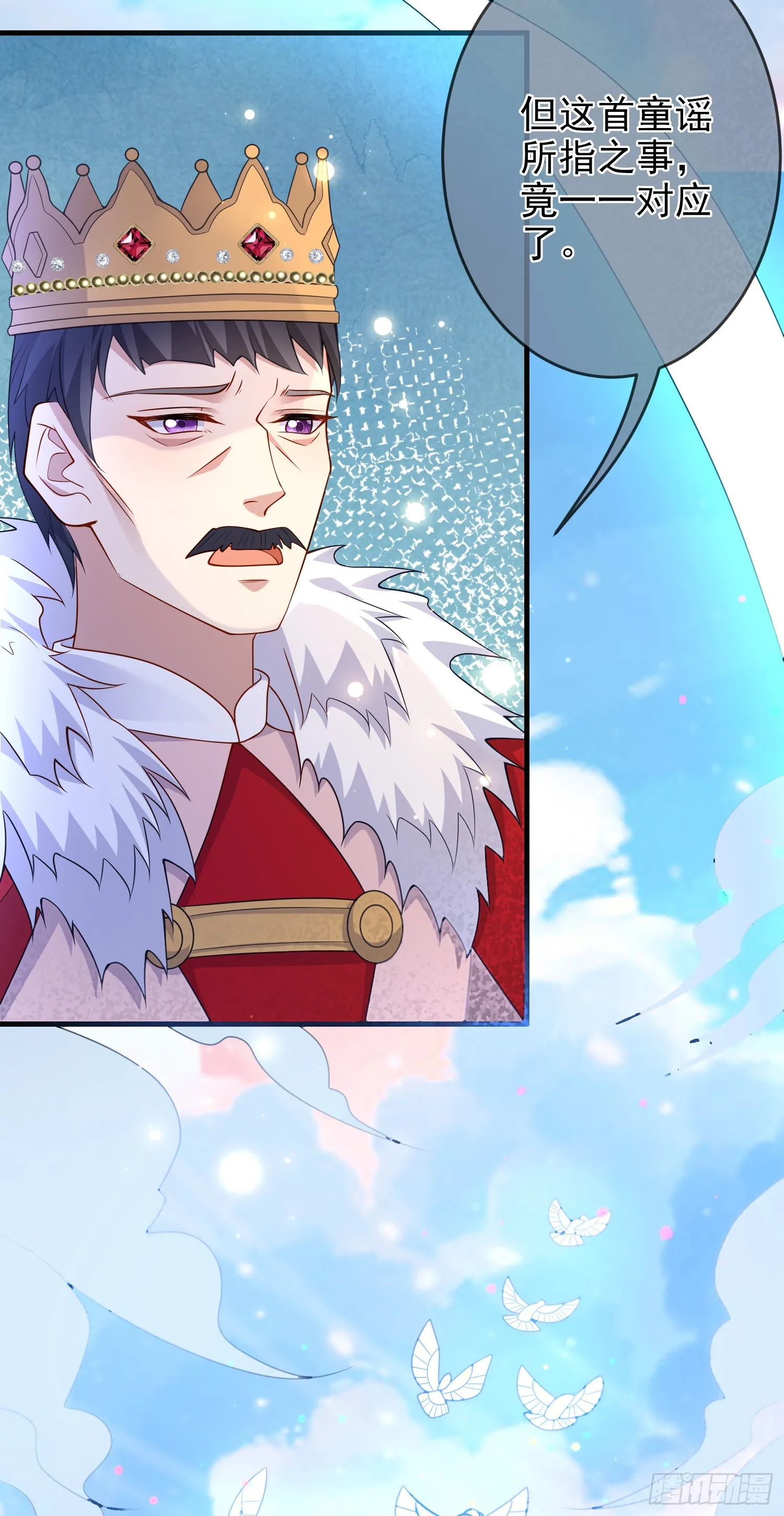 第66话不许？ 第6页