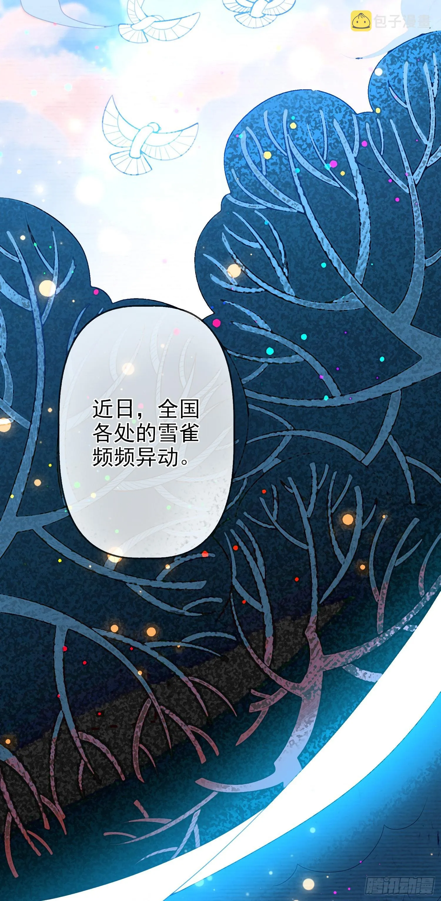 第66话不许？ 第7页