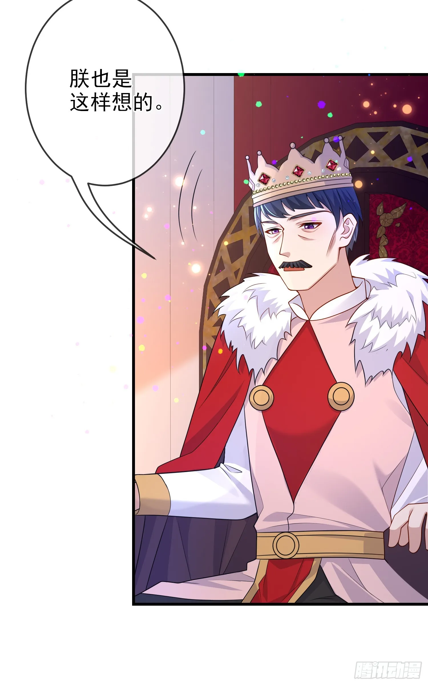 第66话不许？ 第10页