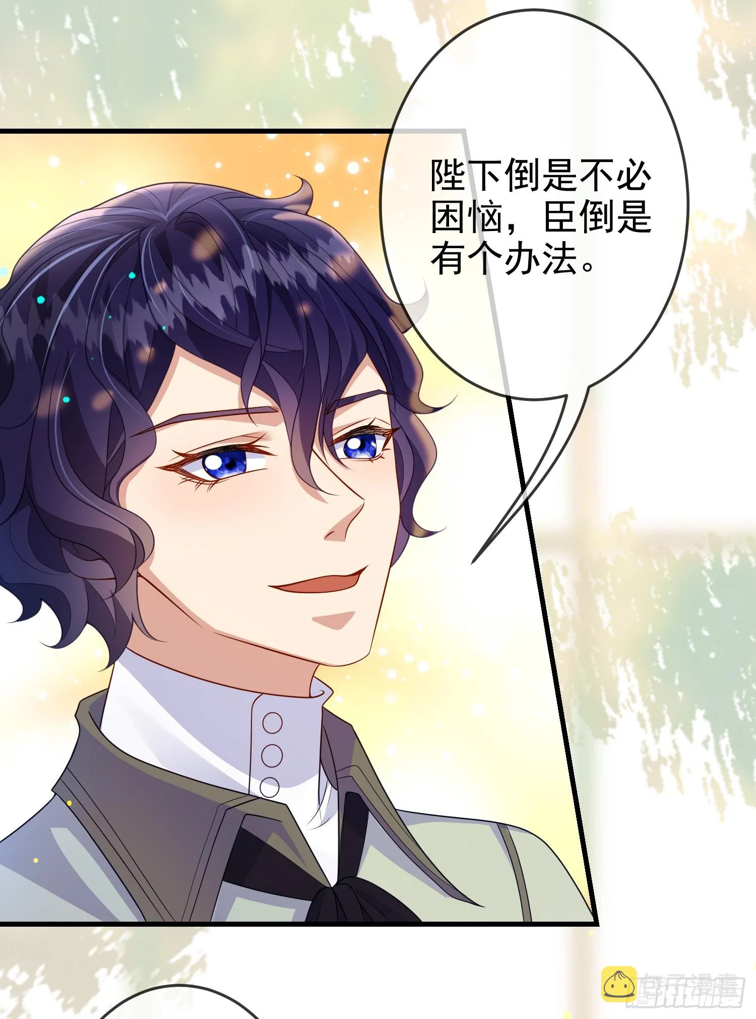 第66话不许？ 第14页