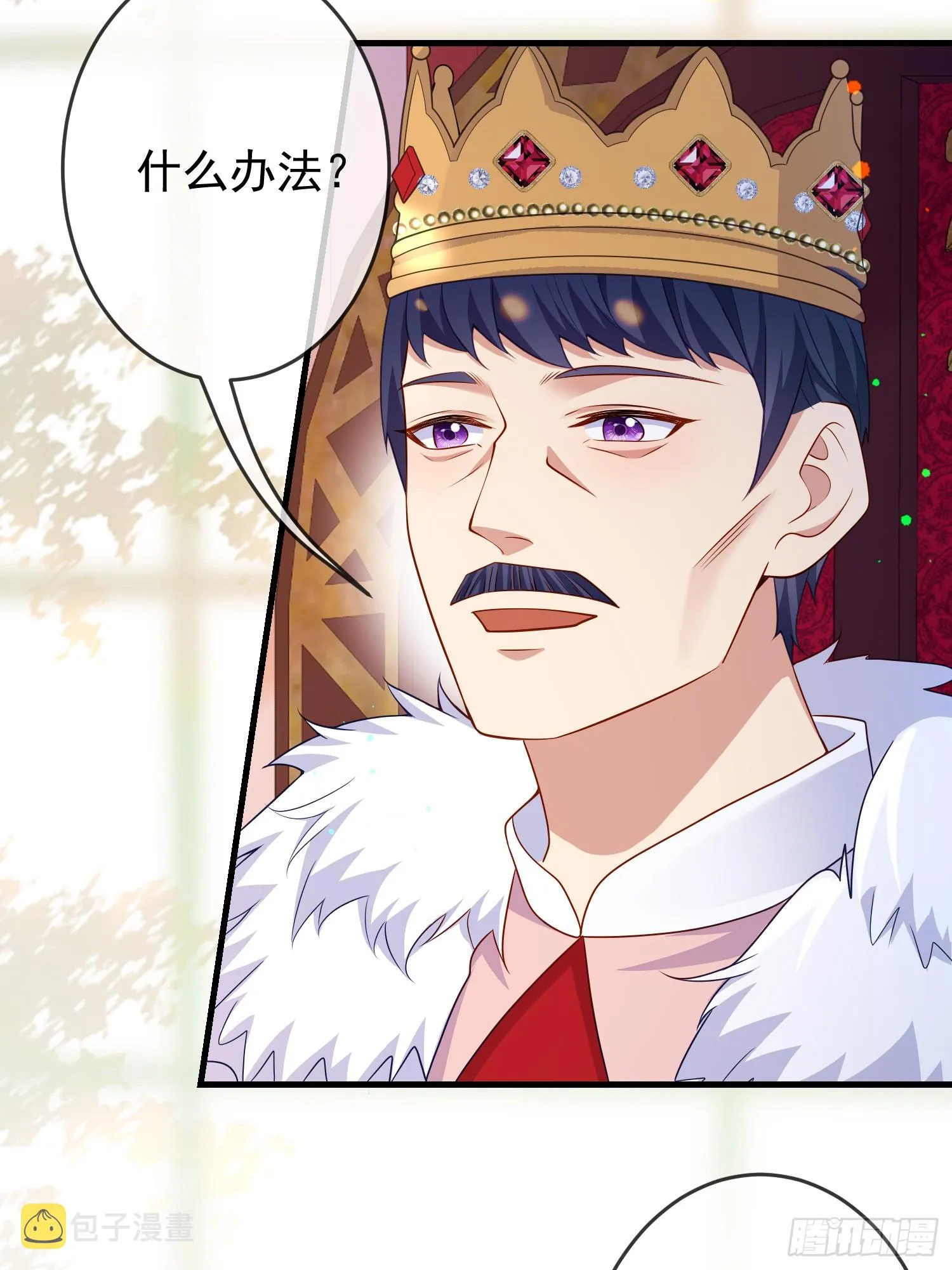 第66话不许？ 第15页