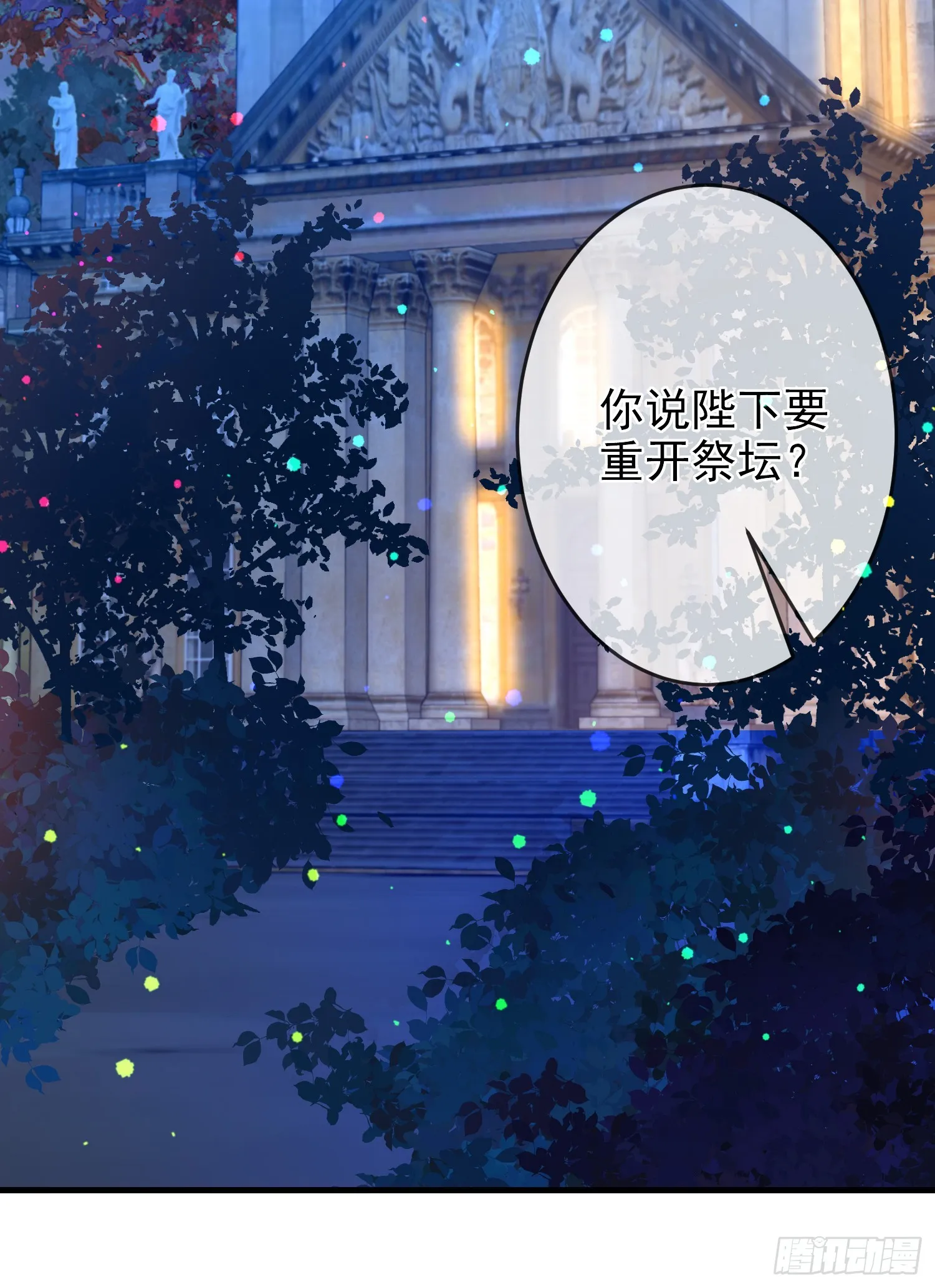 第66话不许？ 第19页