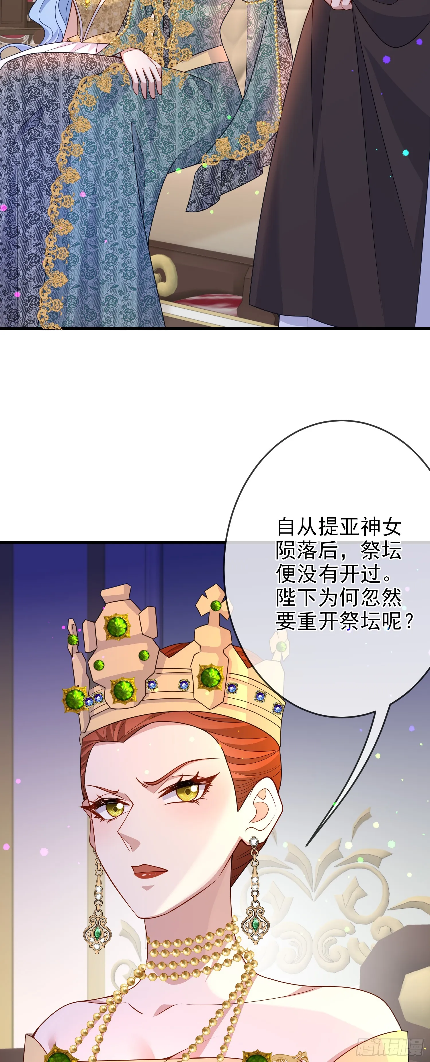 第66话不许？ 第21页