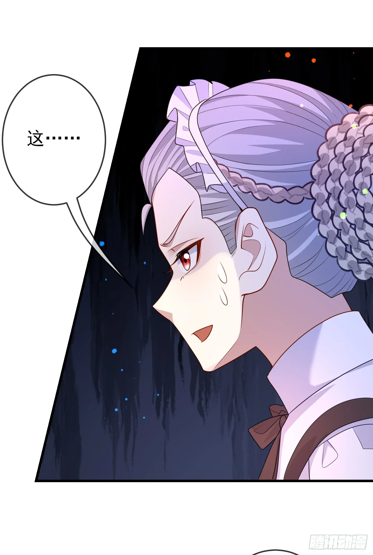 第66话不许？ 第23页