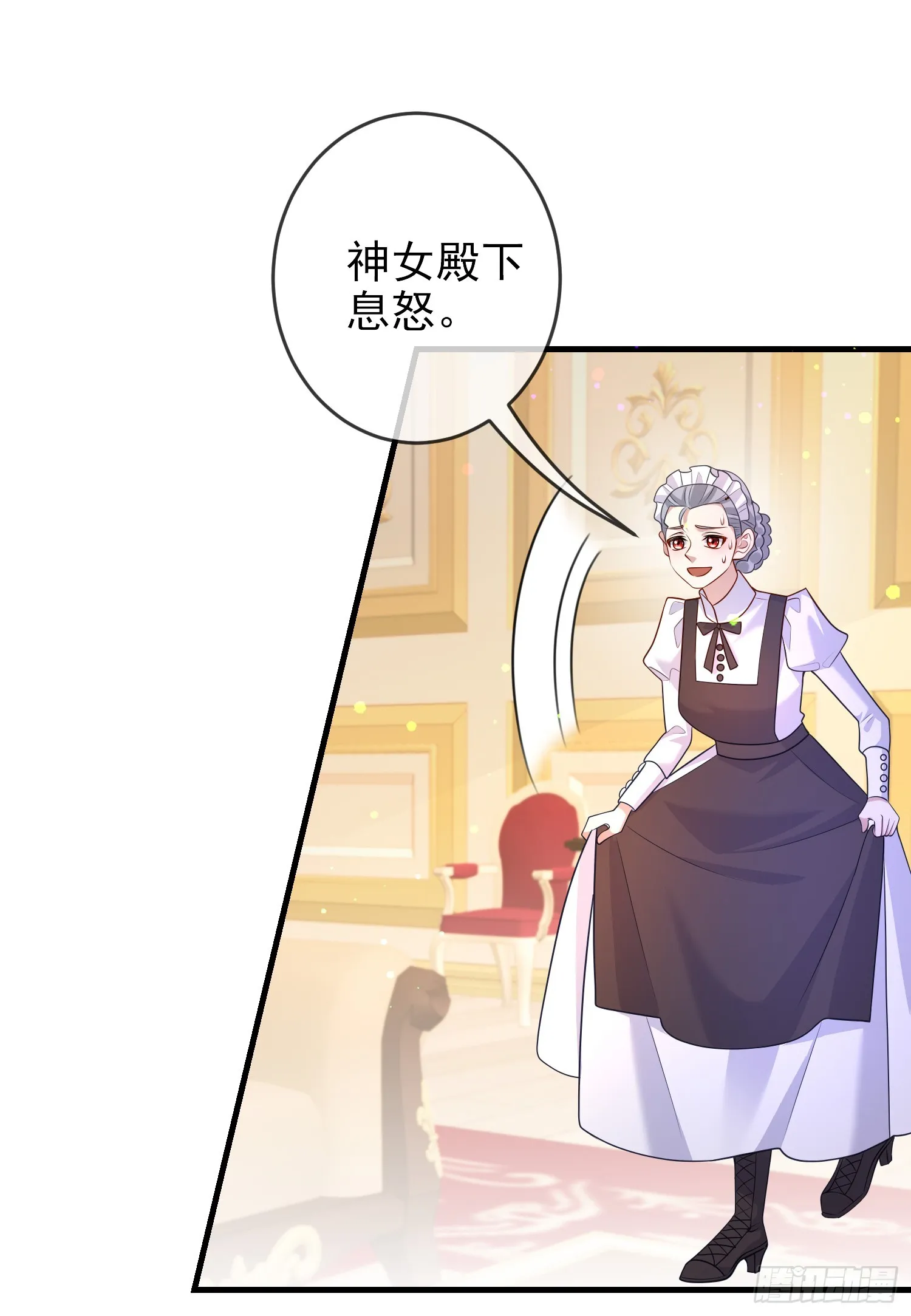 第66话不许？ 第28页