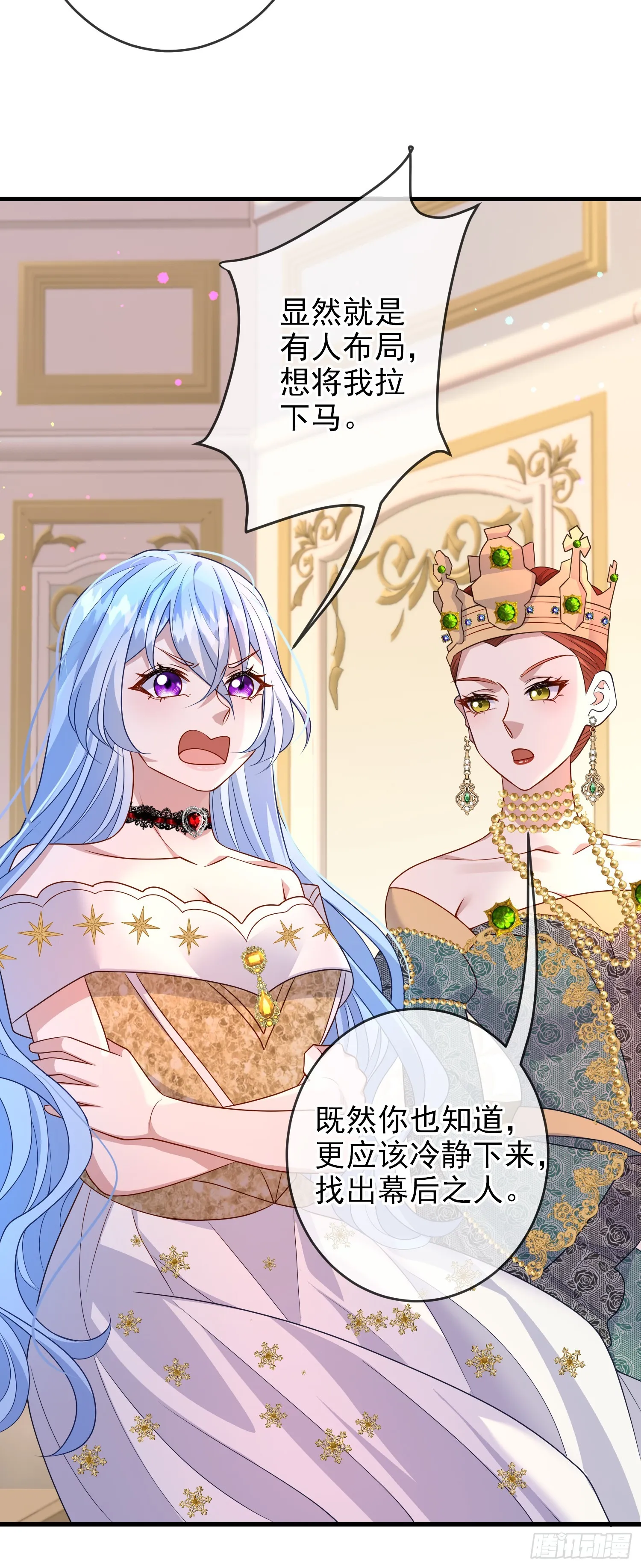第66话不许？ 第33页