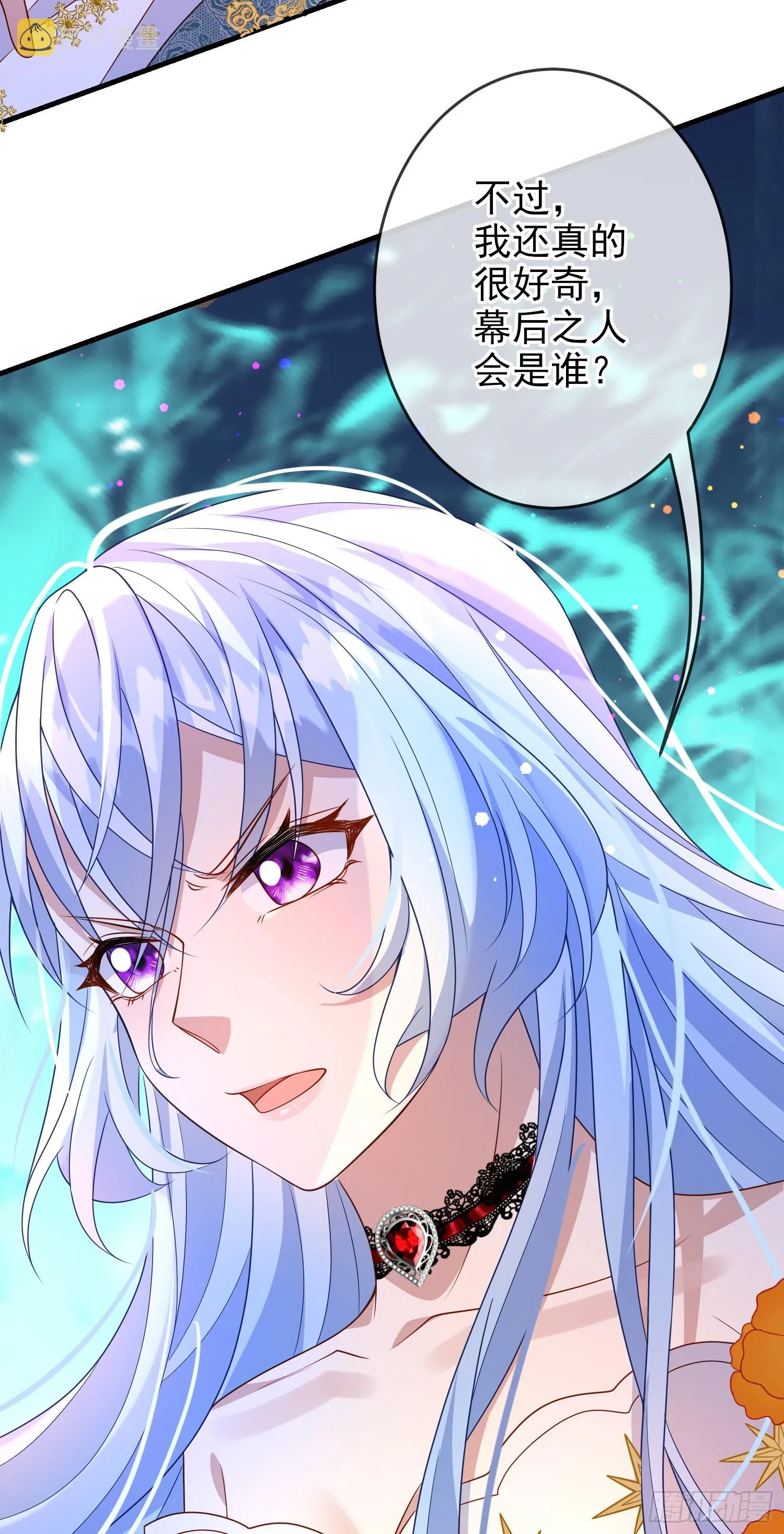 第66话不许？ 第35页