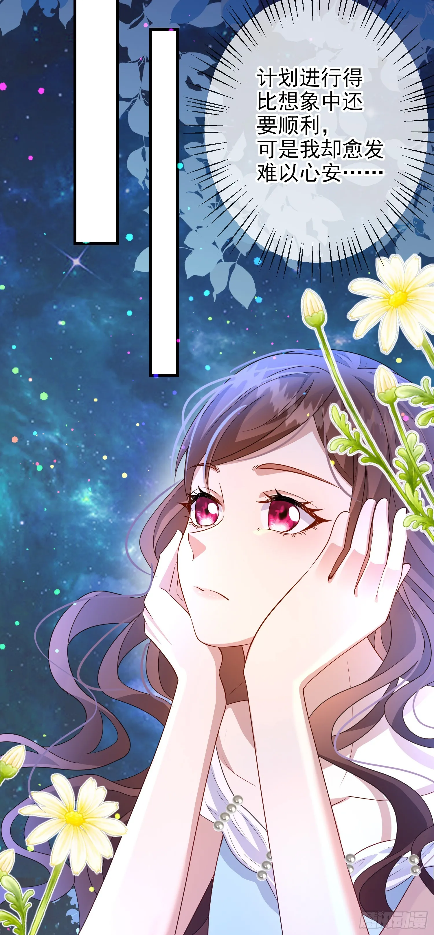 第66话不许？ 第39页