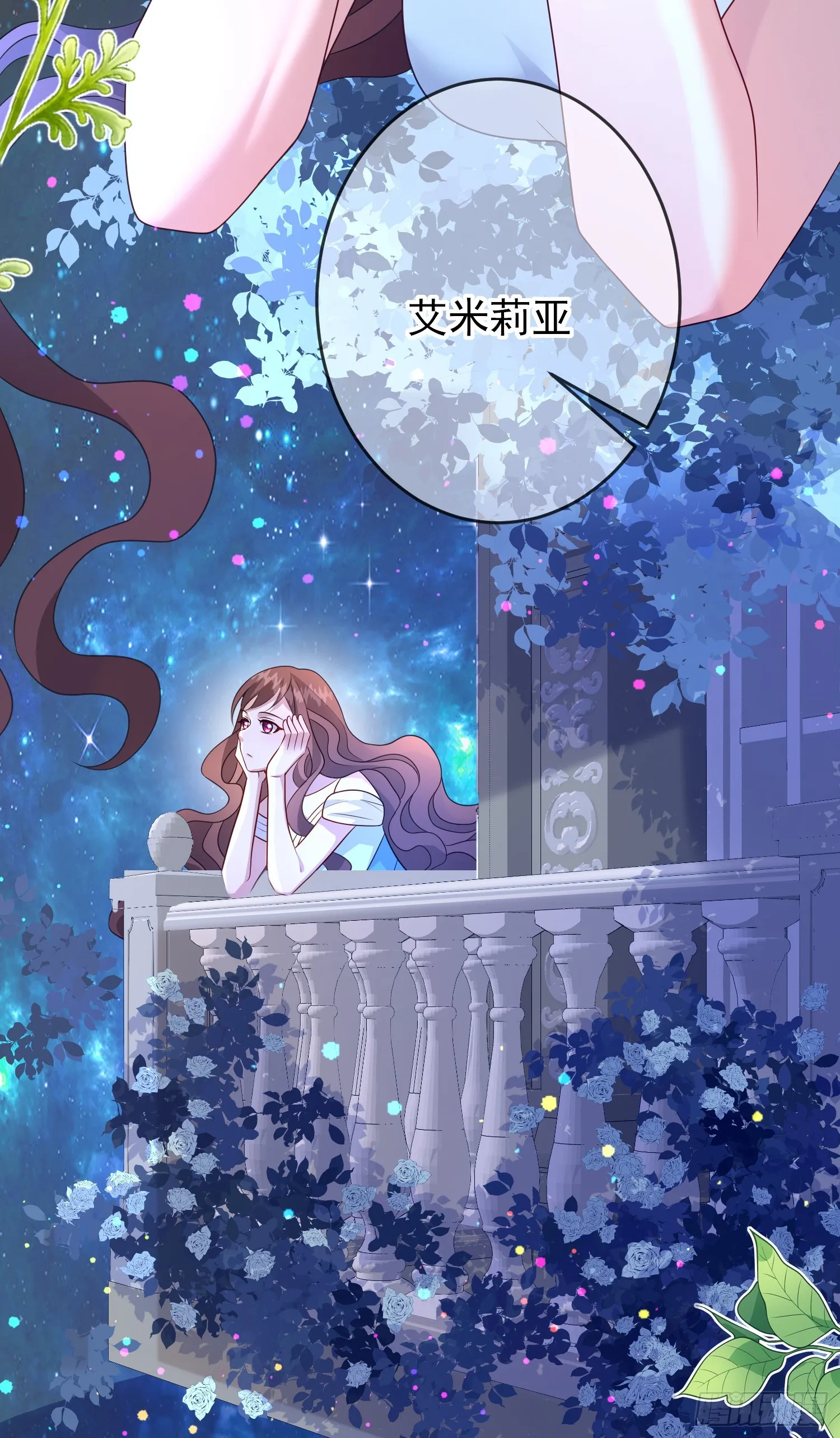 第66话不许？ 第40页