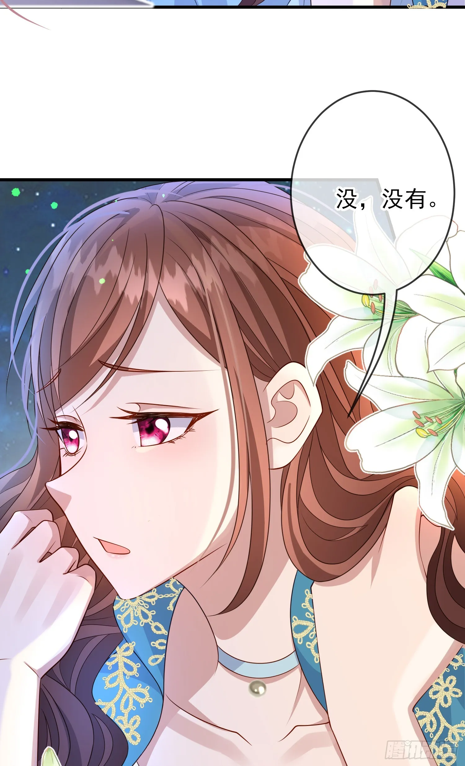 第66话不许？ 第43页