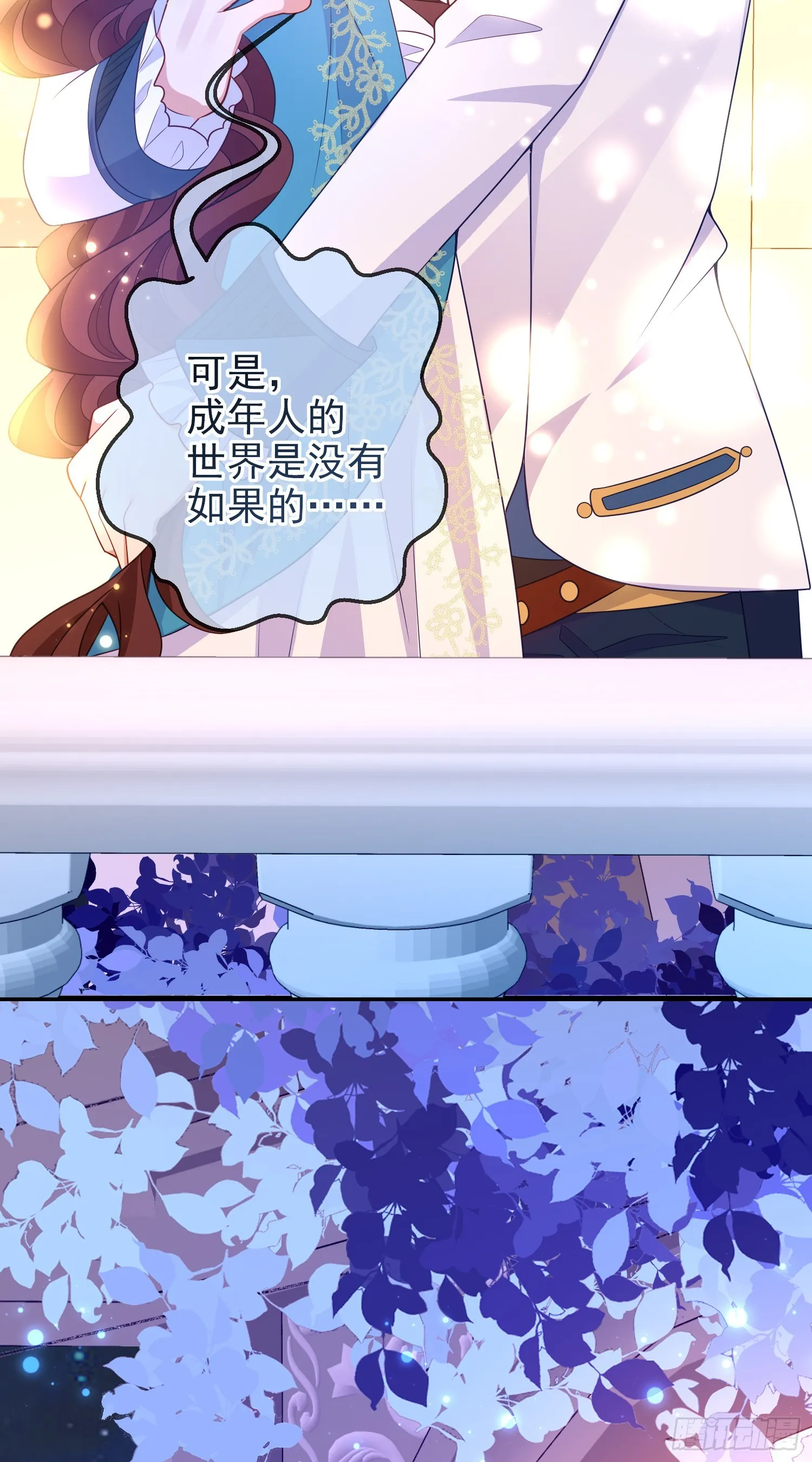 第67话被选上 第8页