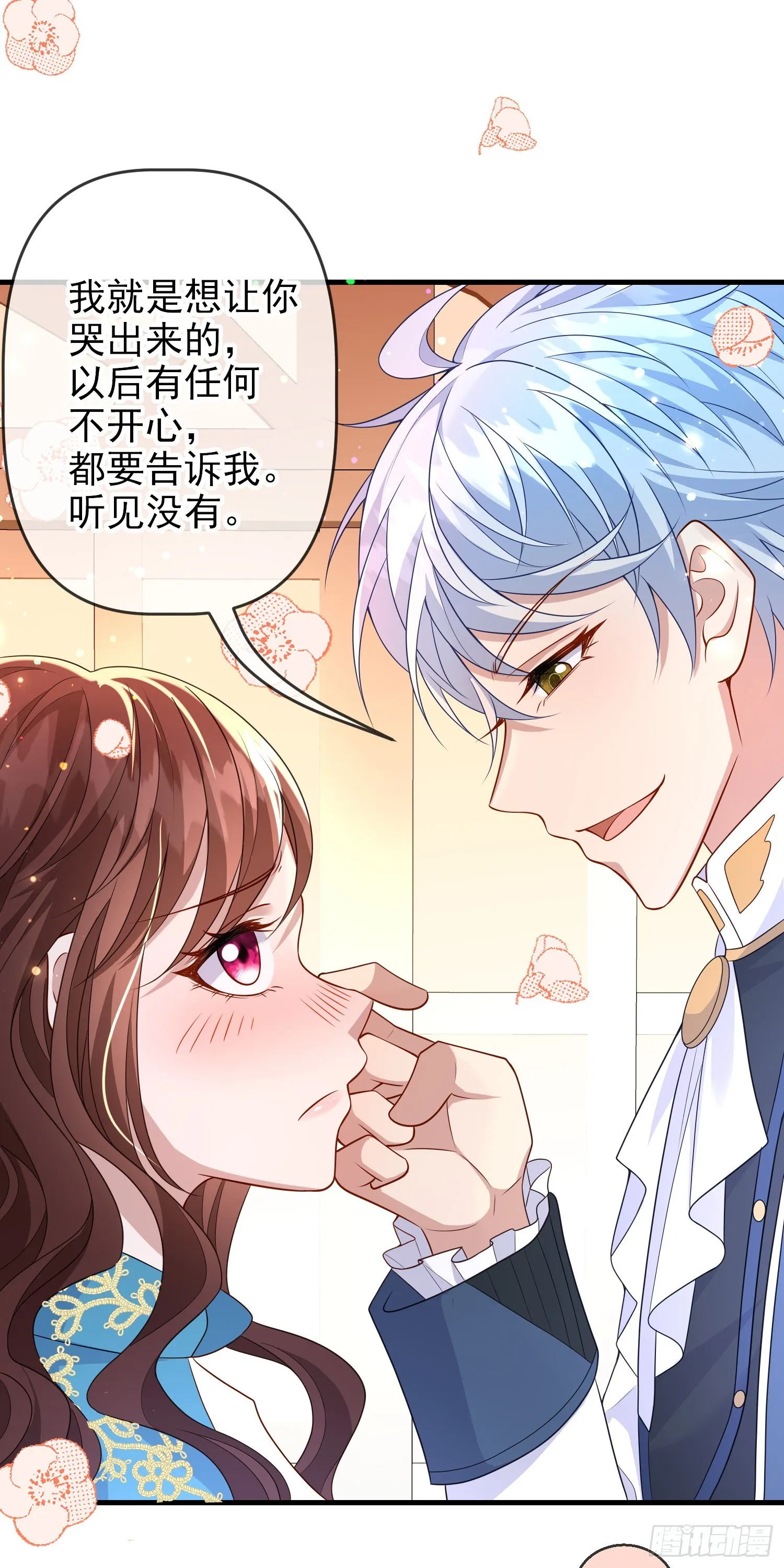 第67话被选上 第12页