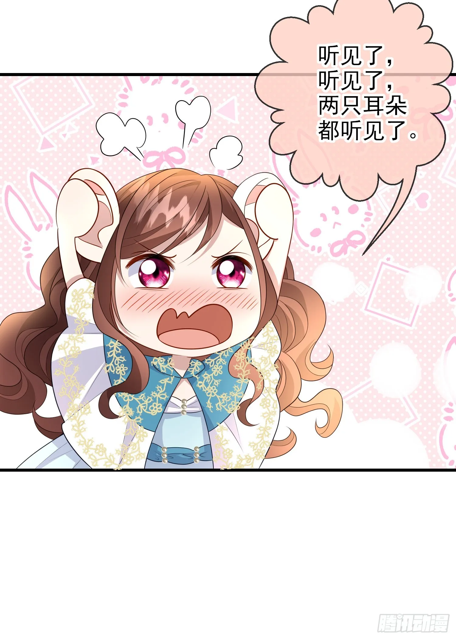 第67话被选上 第13页