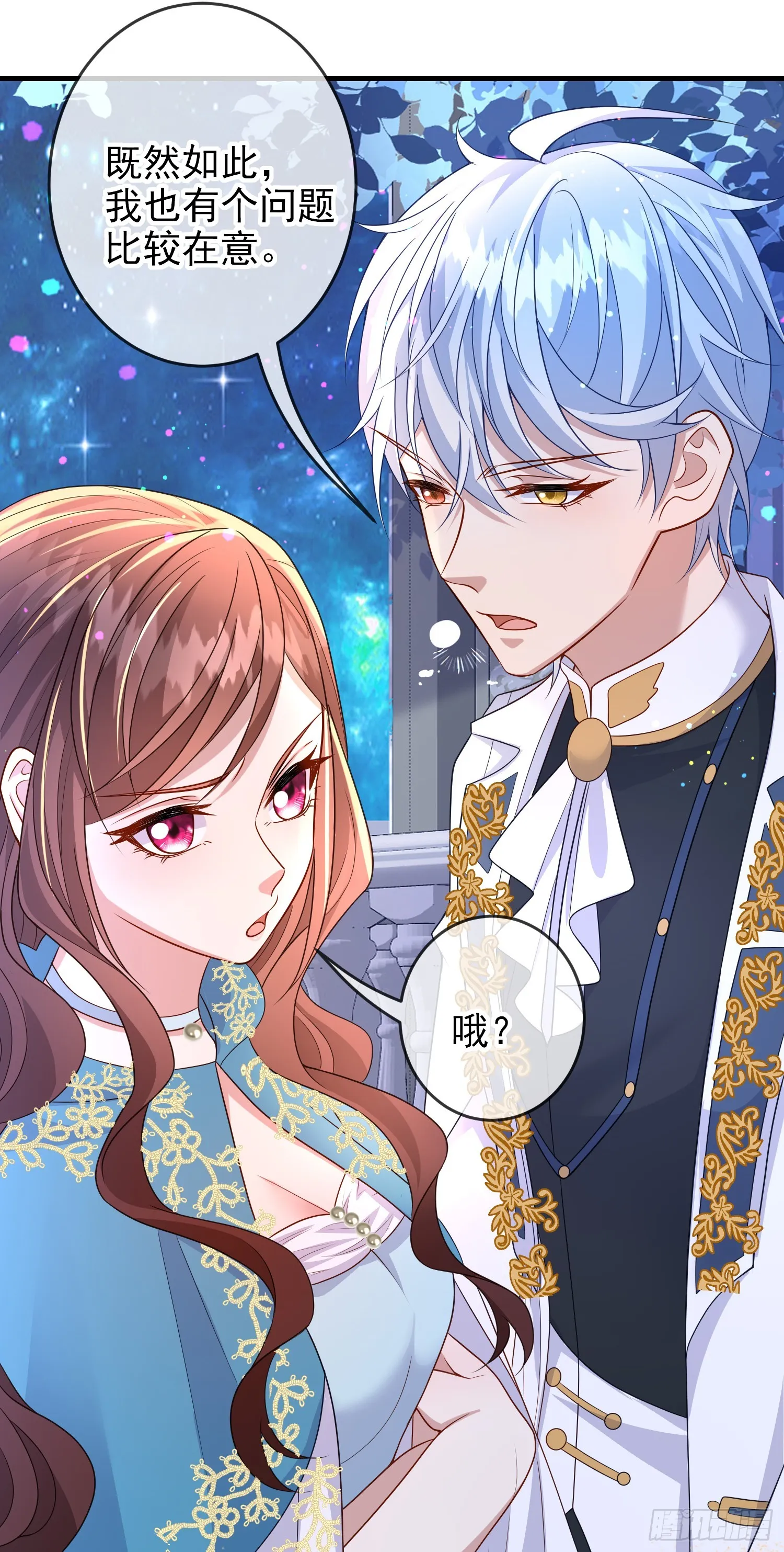 第67话被选上 第14页