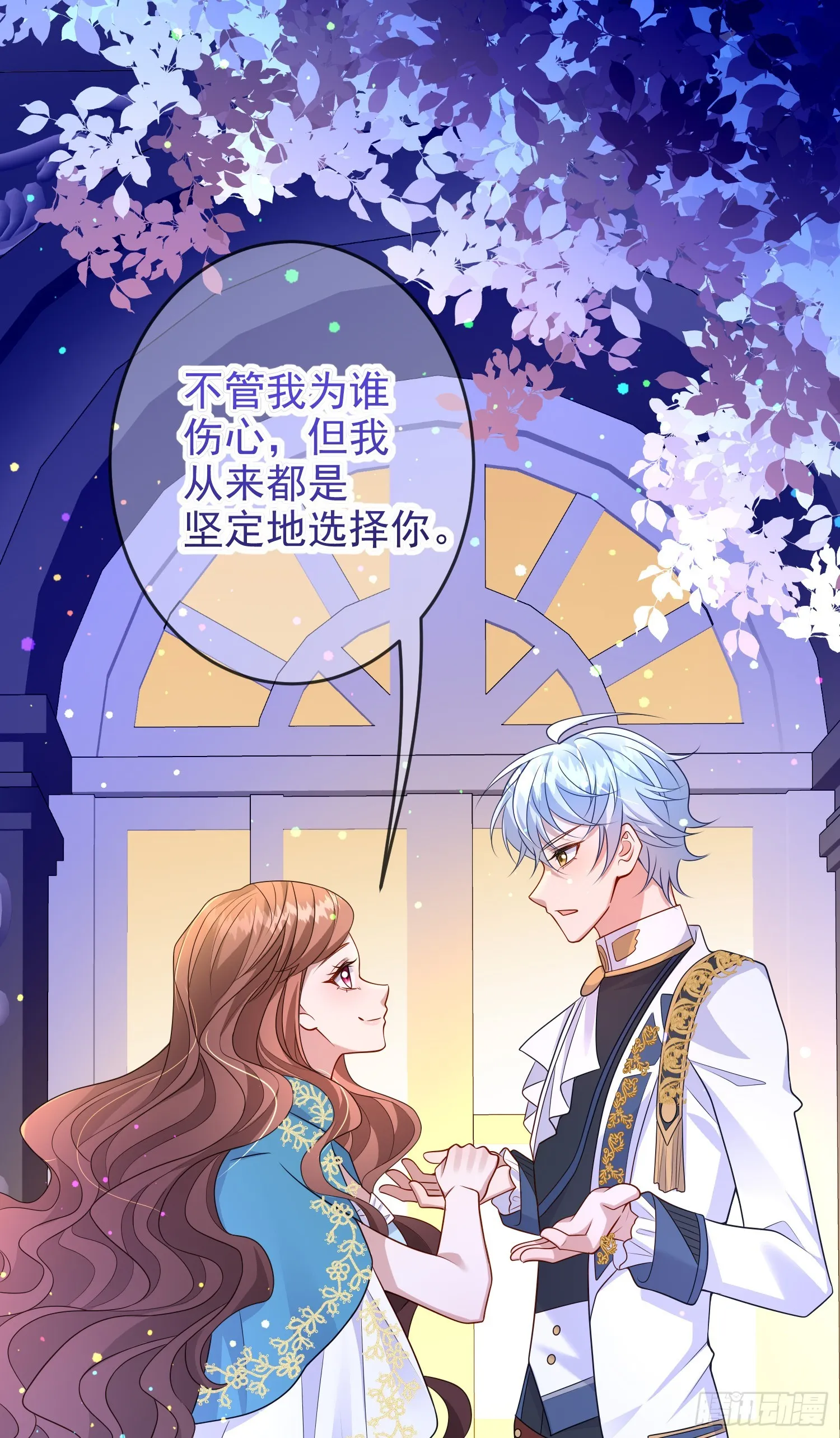 第67话被选上 第17页