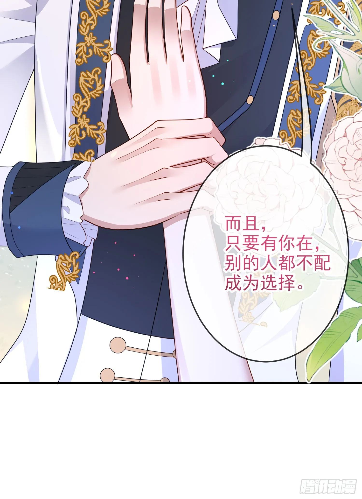 第67话被选上 第19页