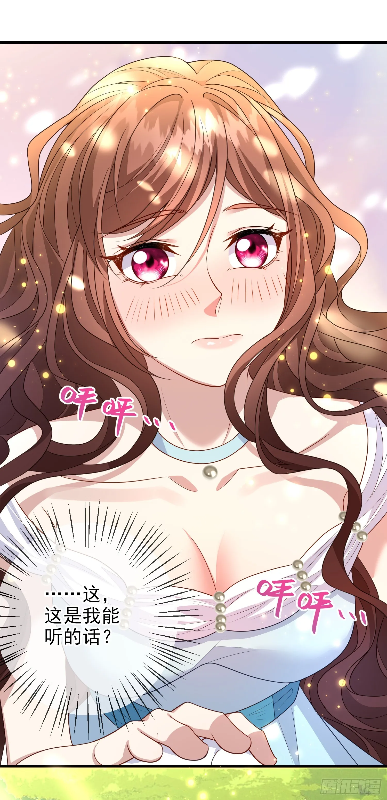 第67话被选上 第20页