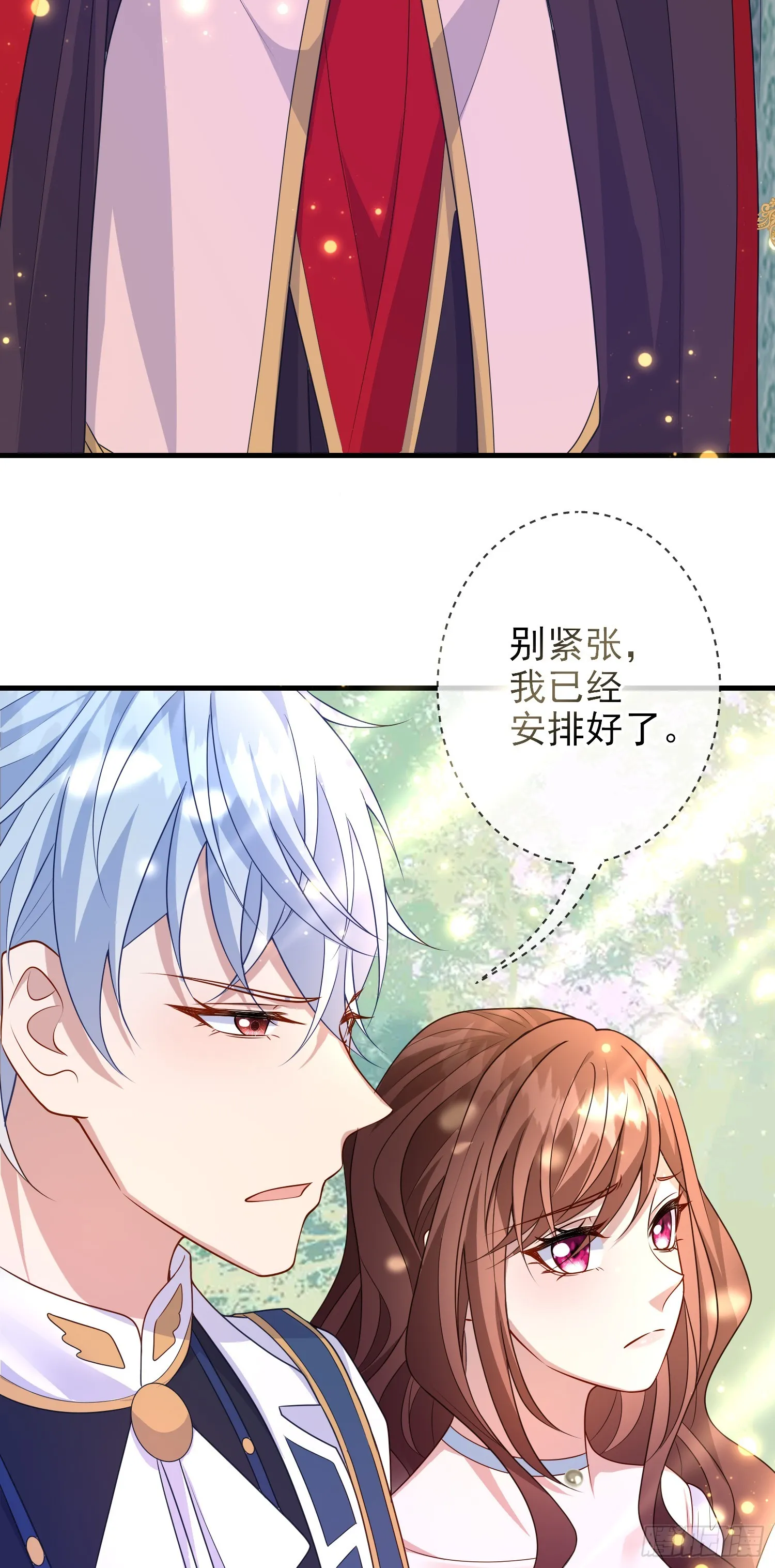 第67话被选上 第24页