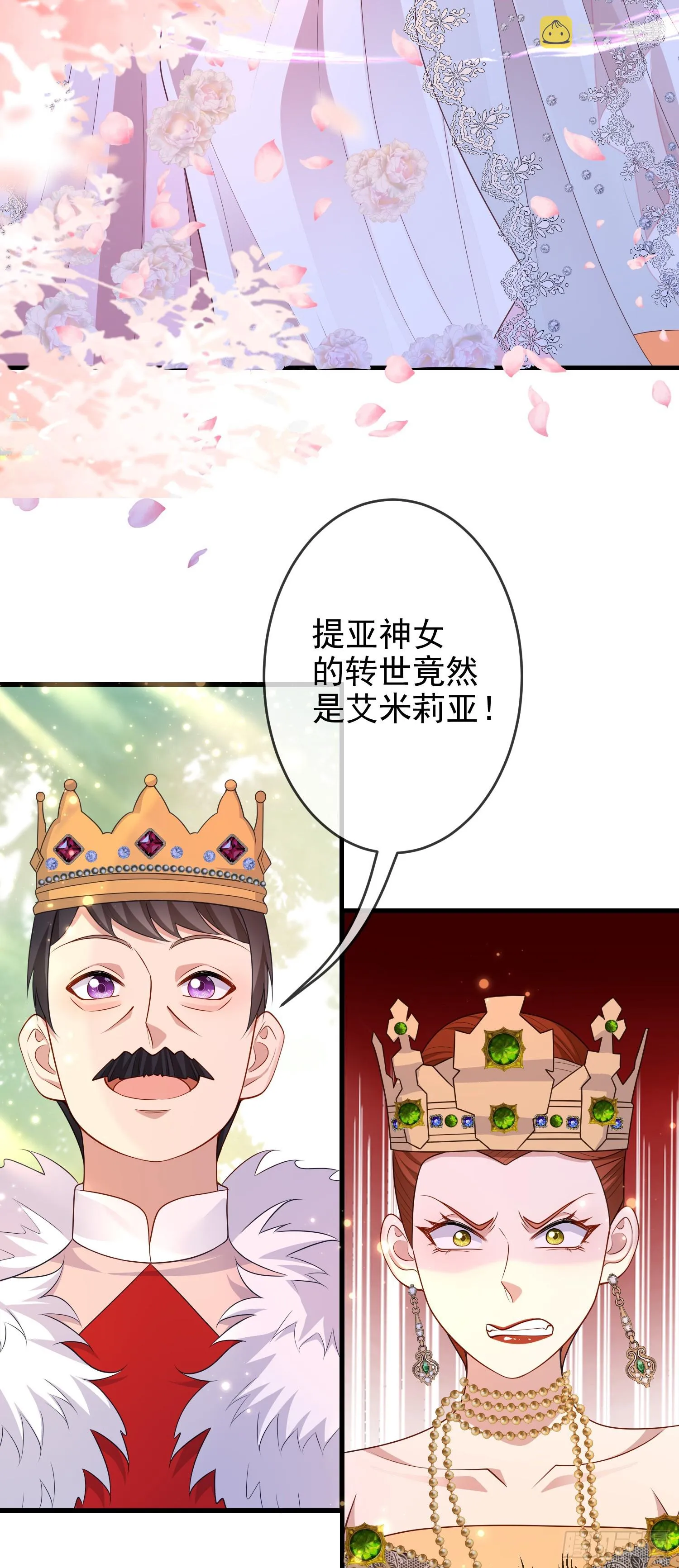 第67话被选上 第31页