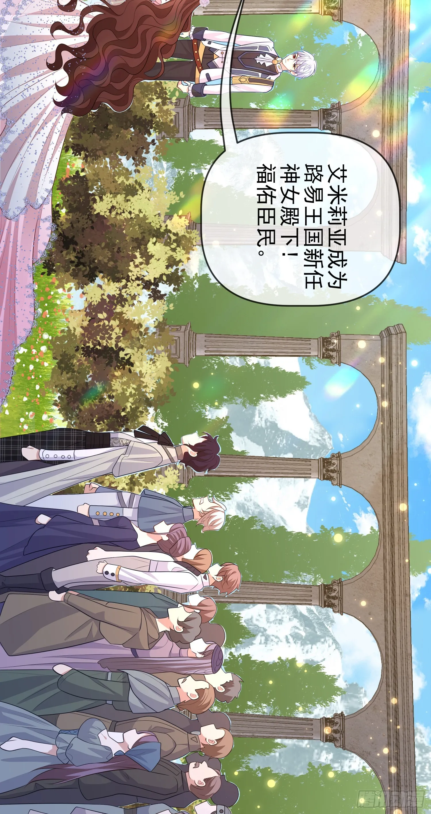 第67话被选上 第37页