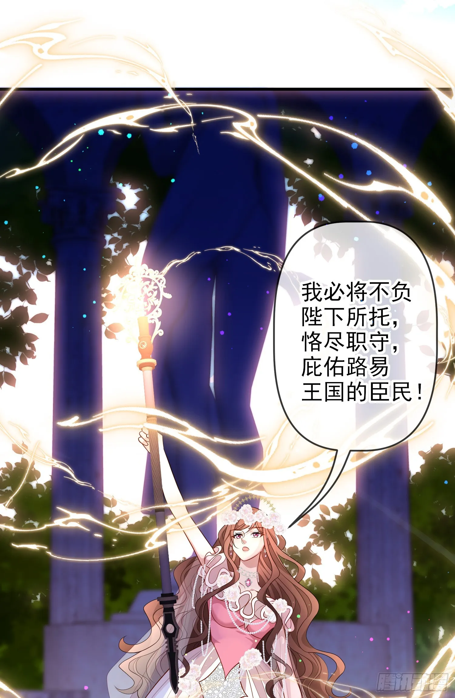 第68话欠我一个解释 第2页