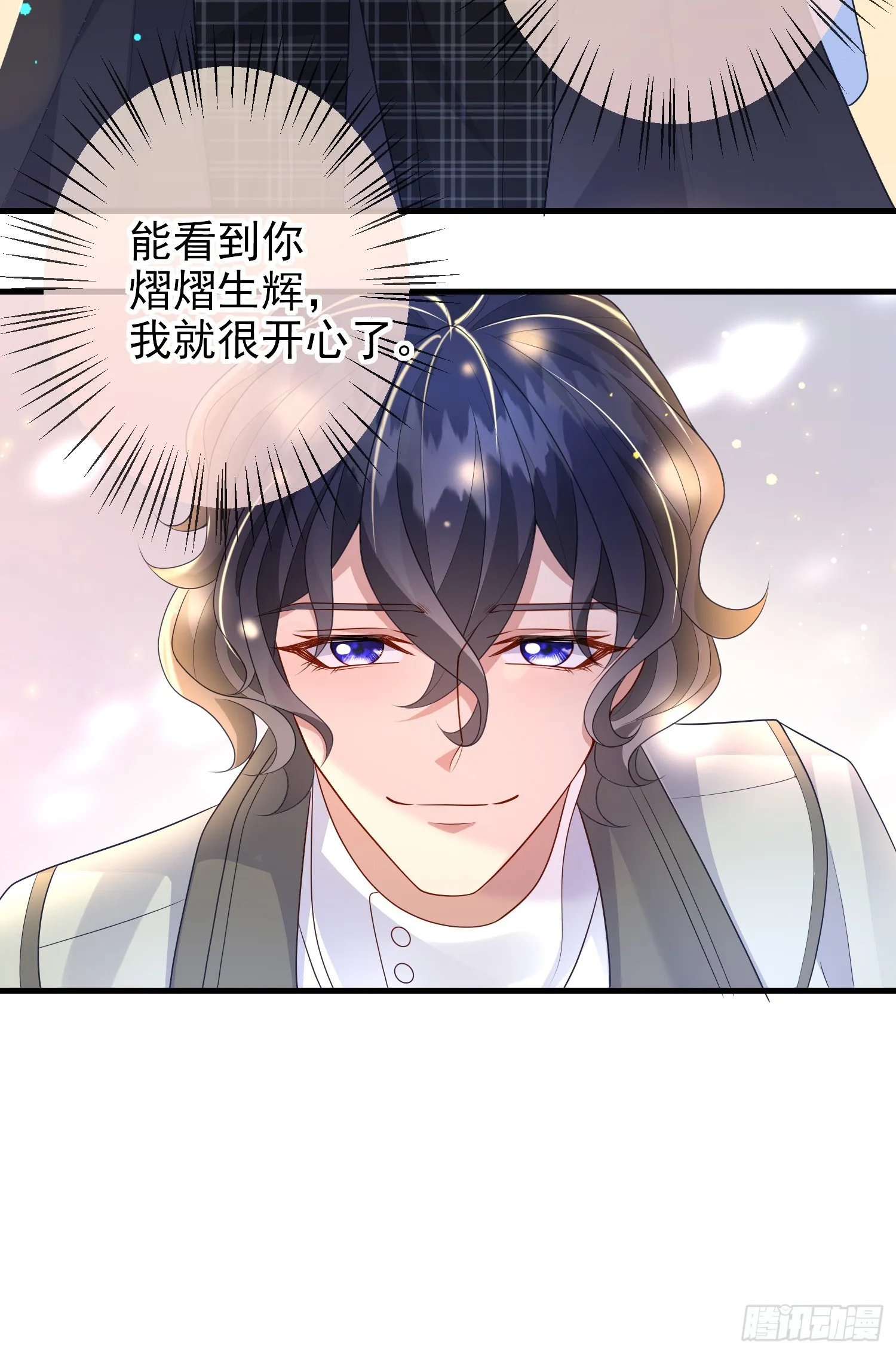 第68话欠我一个解释 第5页