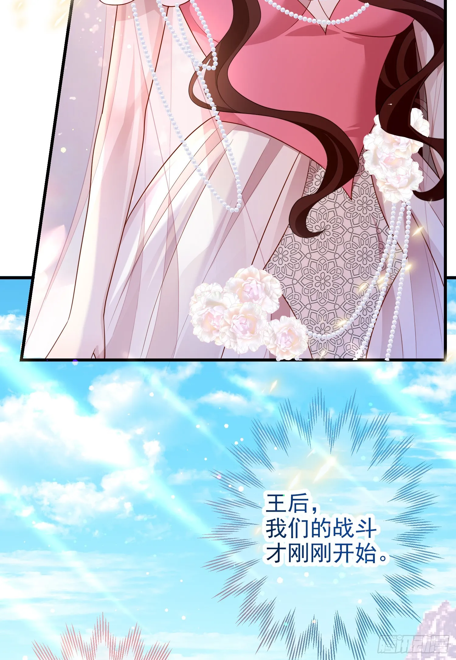 第68话欠我一个解释 第9页