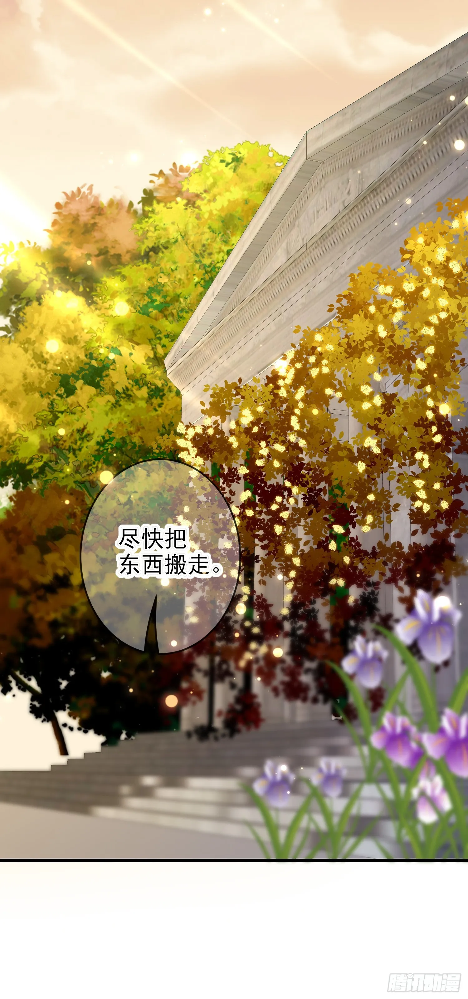 第68话欠我一个解释 第12页