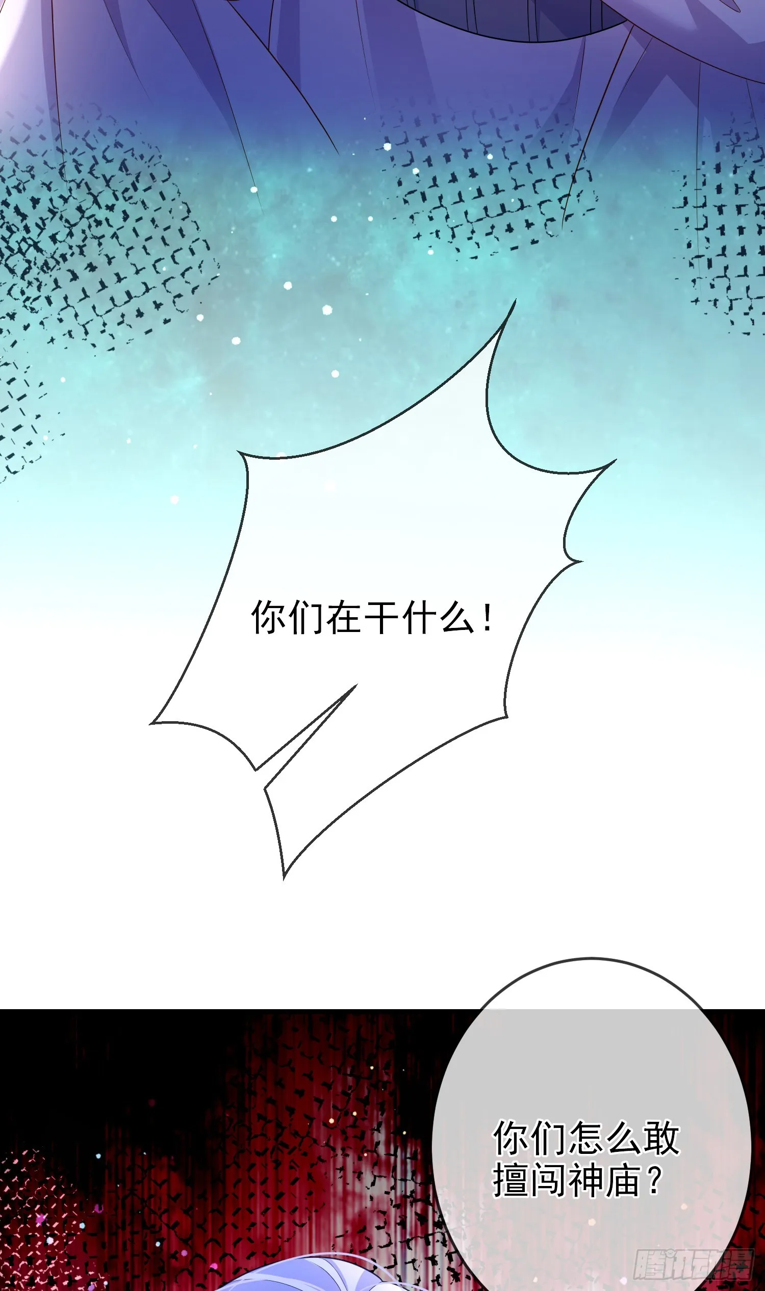 第68话欠我一个解释 第16页