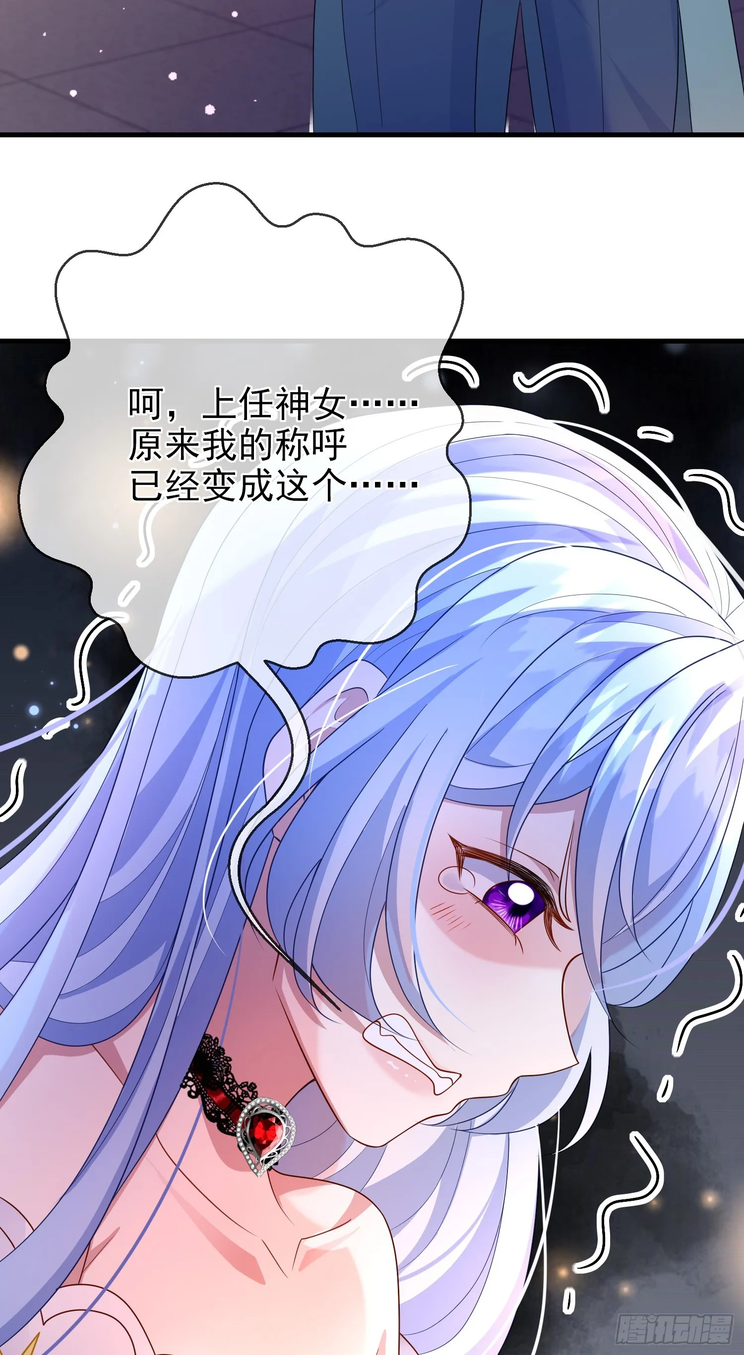 第68话欠我一个解释 第19页