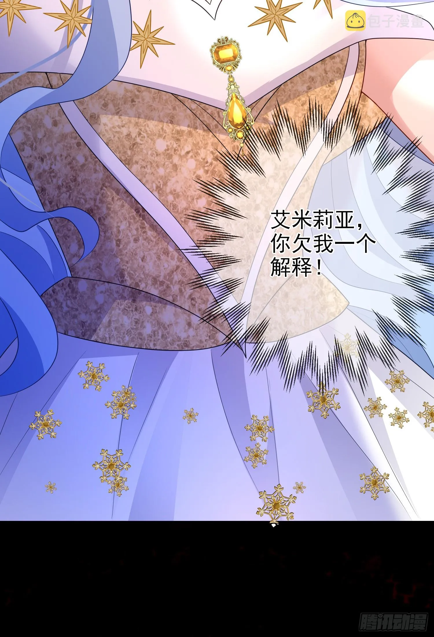 第68话欠我一个解释 第22页