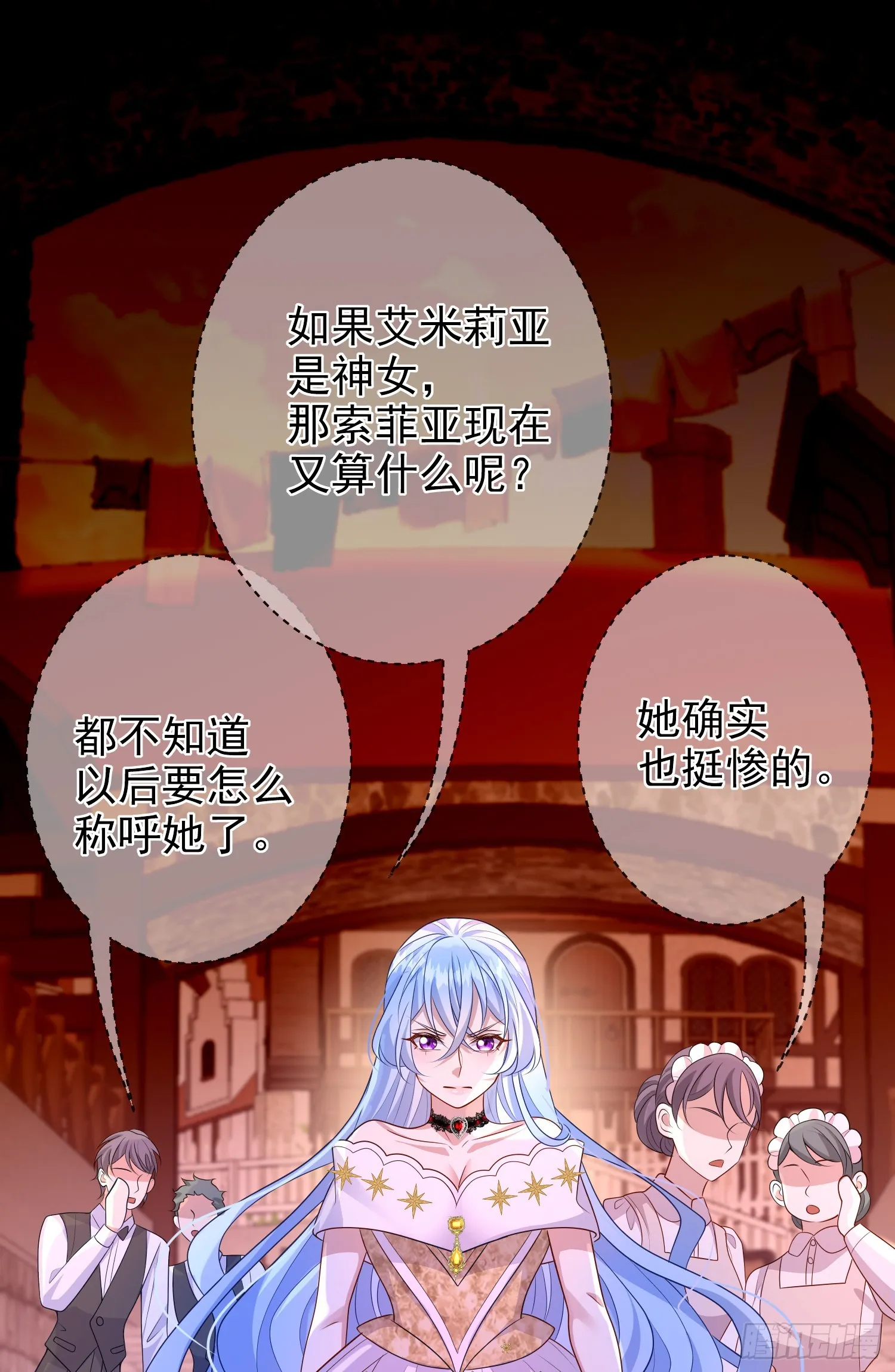 第68话欠我一个解释 第23页