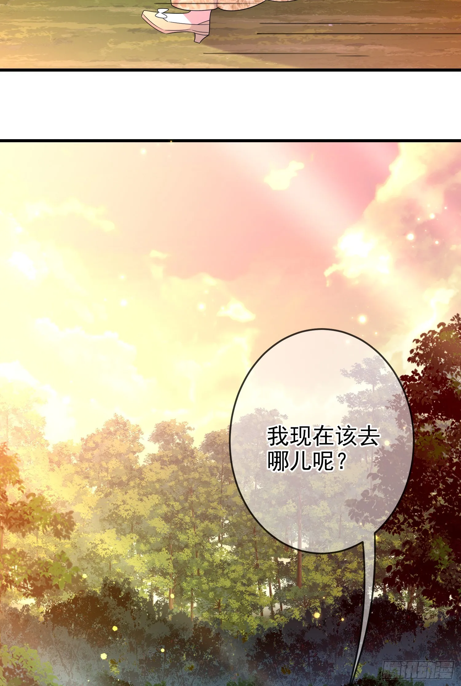 第68话欠我一个解释 第27页