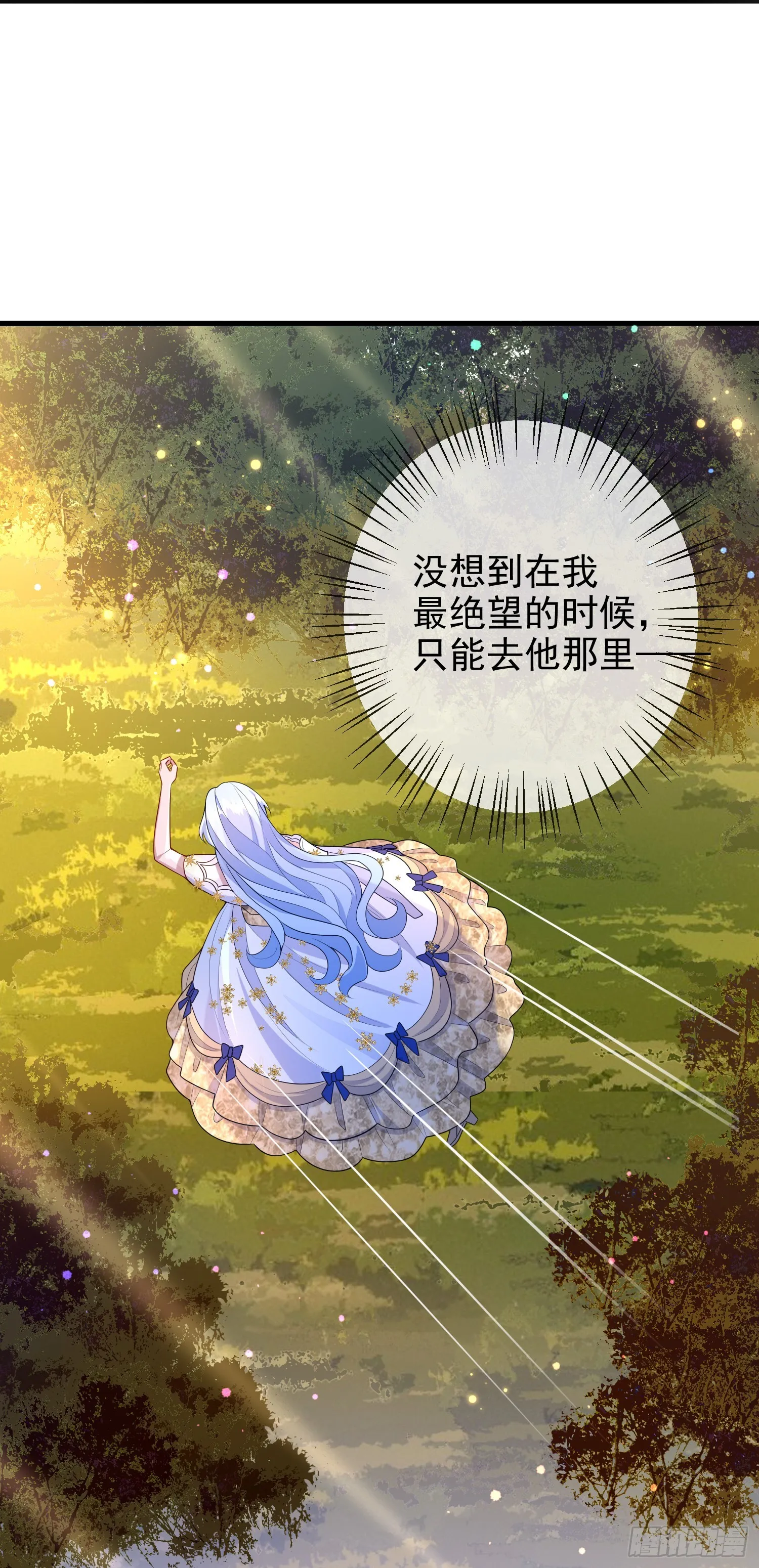 第68话欠我一个解释 第32页