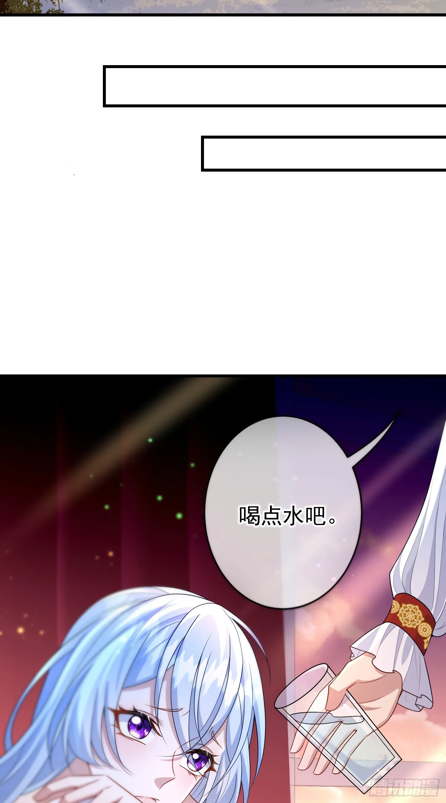 第68话欠我一个解释 第33页